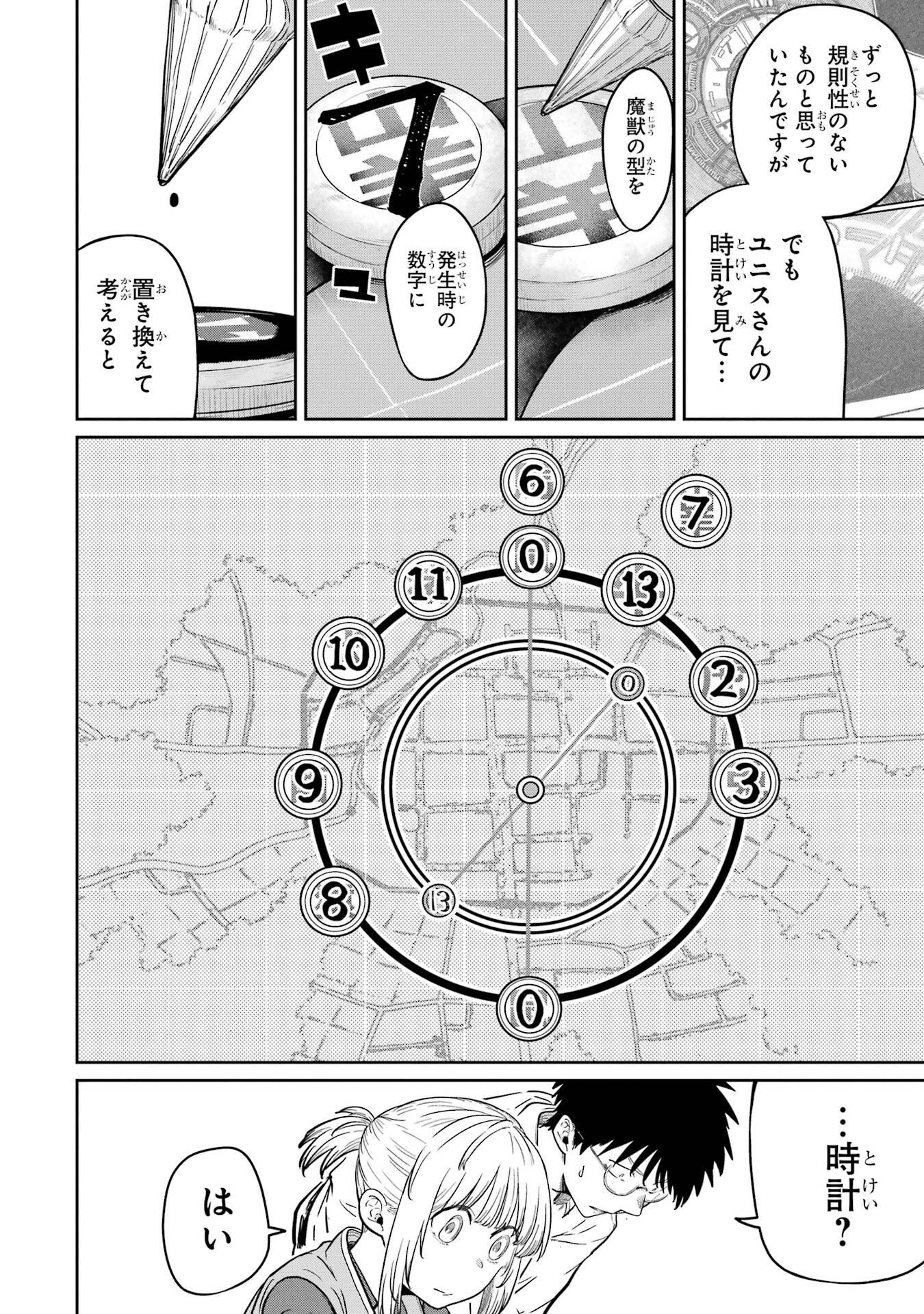 Read SAIKOU NANDO MEIKYUU DE PARTY NI OKIZARI NI SARETA S-RANK KENSHI, HONTOU NI MAYOI MAKUTTE DARE MO SHIRANAI SAISHINBU E: ORE NO KAN DA TO TABUN KOCCHI GA DEGUCHI DA TO OMOU Chapter 38 [High Quality / Full] - Page 6 - nicomanga.net