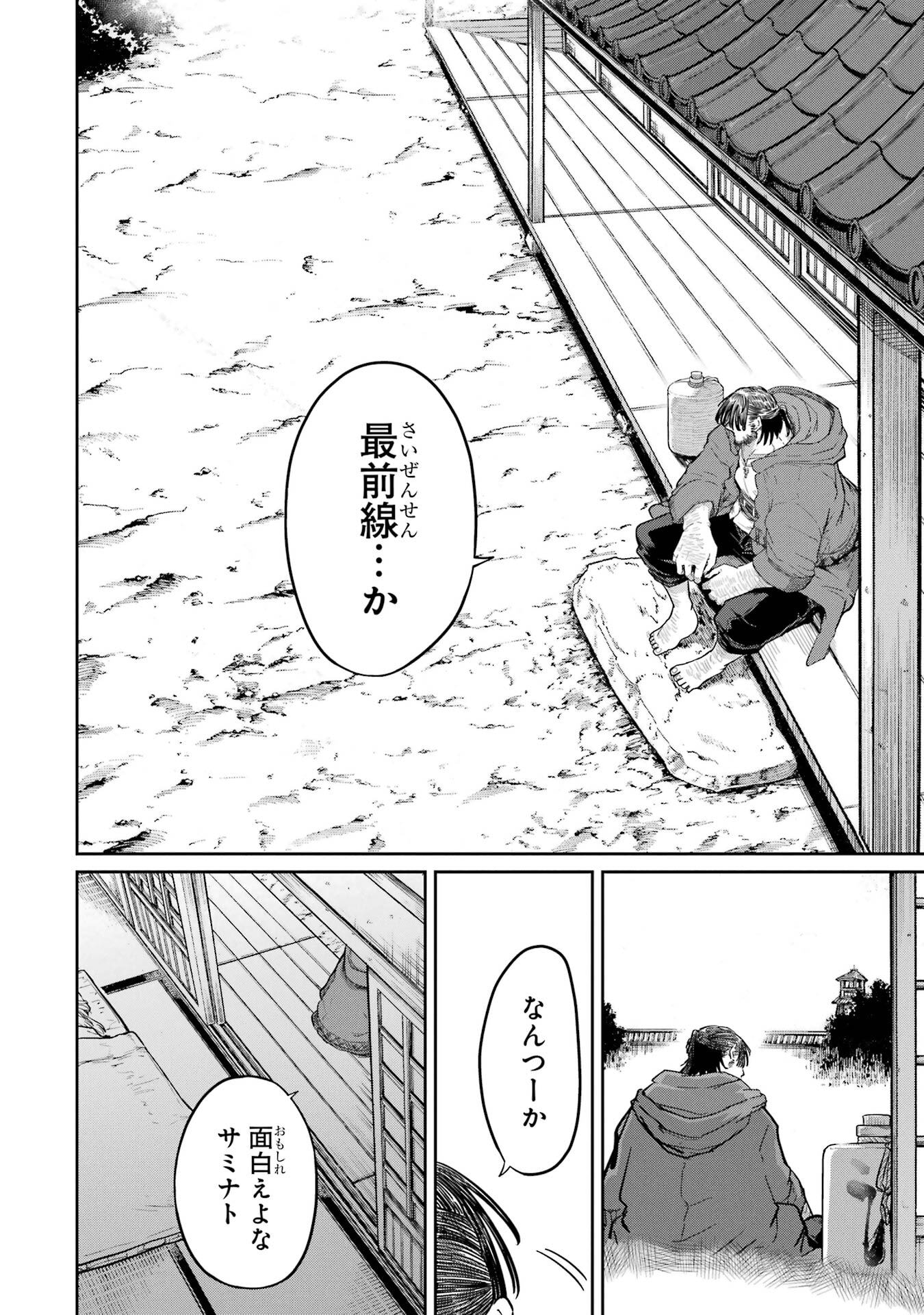 Read SAIKOU NANDO MEIKYUU DE PARTY NI OKIZARI NI SARETA S-RANK KENSHI, HONTOU NI MAYOI MAKUTTE DARE MO SHIRANAI SAISHINBU E: ORE NO KAN DA TO TABUN KOCCHI GA DEGUCHI DA TO OMOU Chapter 38 [High Quality / Full] - Page 34 - nicomanga.net