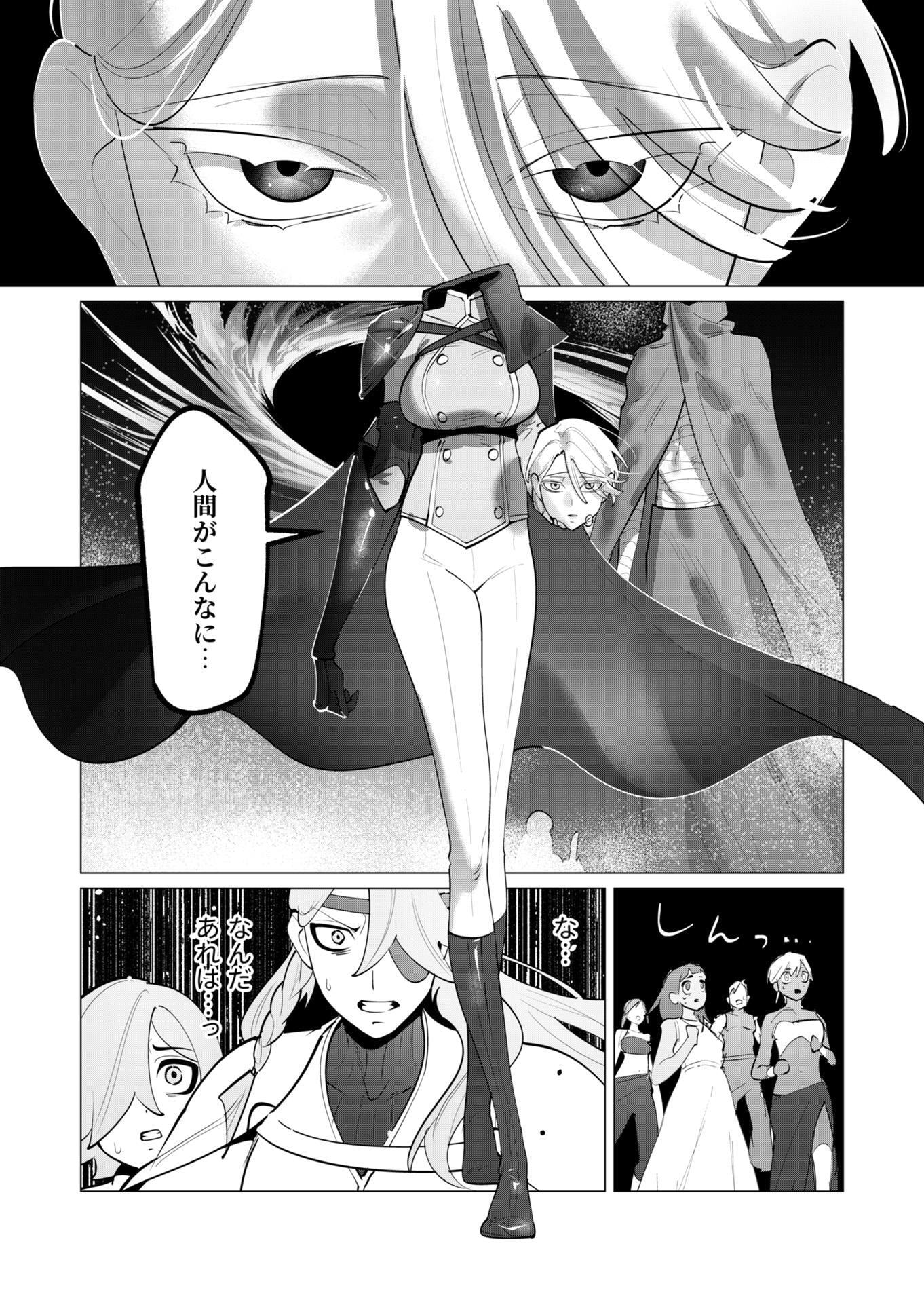 YUUSHA-SAMA WA HOUSHUU NI HITODZUMA WO GOKIBOU DESU Chapter 31 page 18 - nihonkuni.com