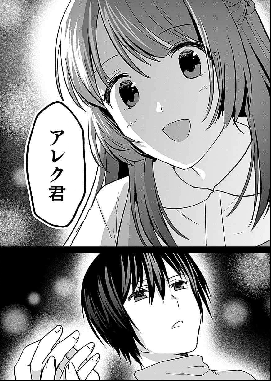 Read SHIRO NO NECROMANCER: SHIRYOU-OU E NO MICHI Chapter 58 [High Quality / Full] - Page 11 - nicomanga.net