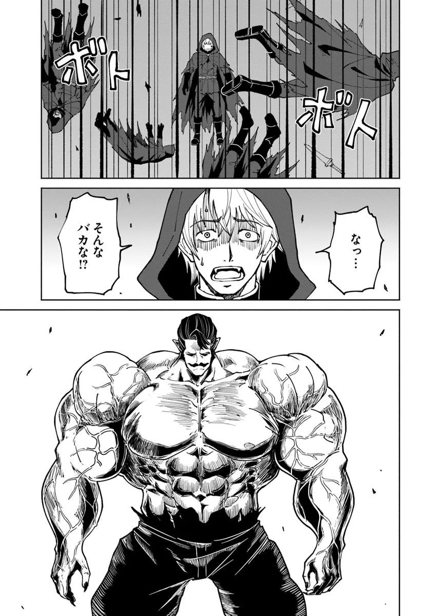 YONDOME WA IYANA SHI ZOKUSEI MAJUTSUSHI - RAW Chapter 76 page 7 - nihonkuni.com