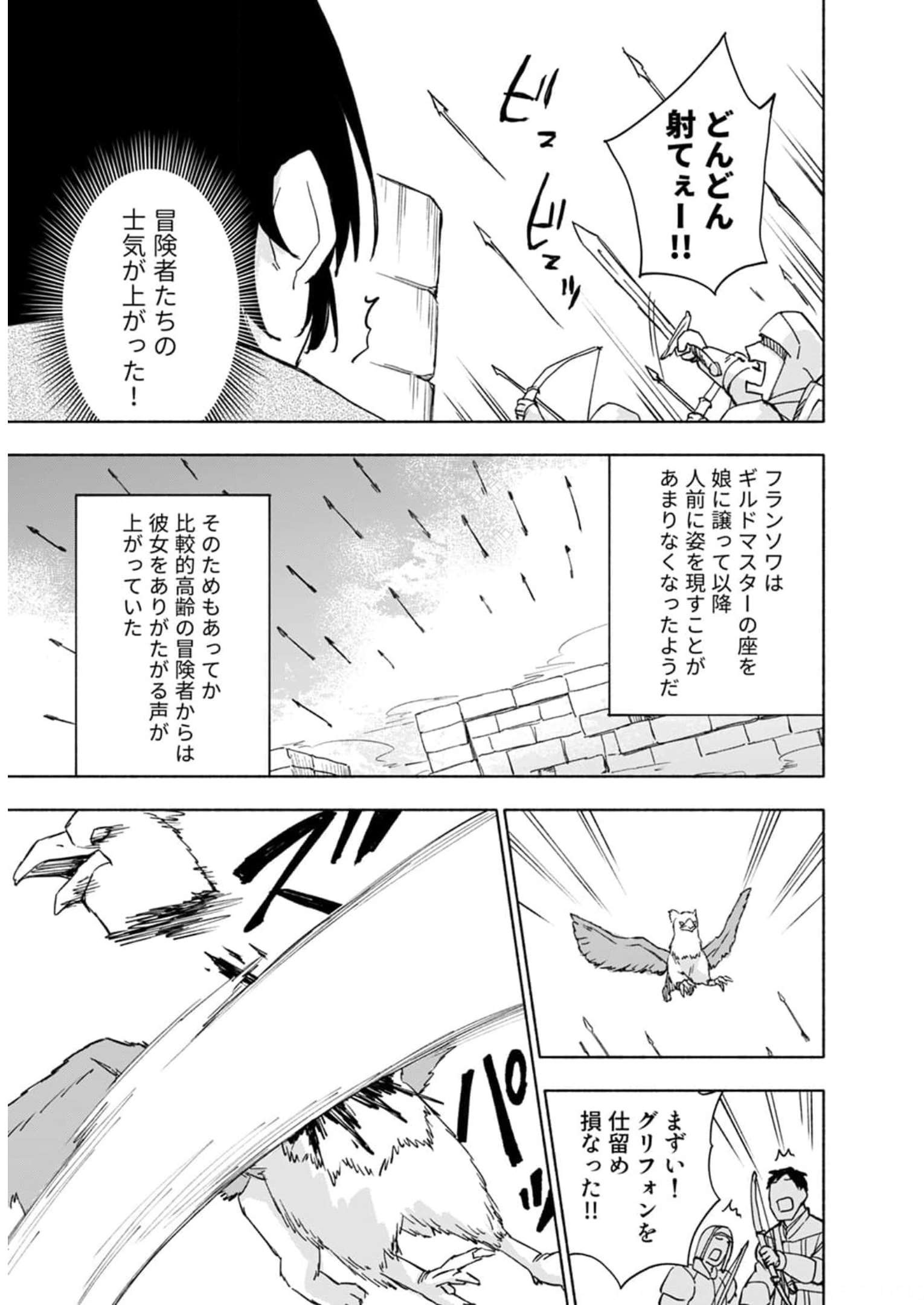 Read EH, TEN'I SHIPPAI! ?...... SEIKOU? Chapter 26 [High Quality / Full] - Page 3 - nicomanga.net