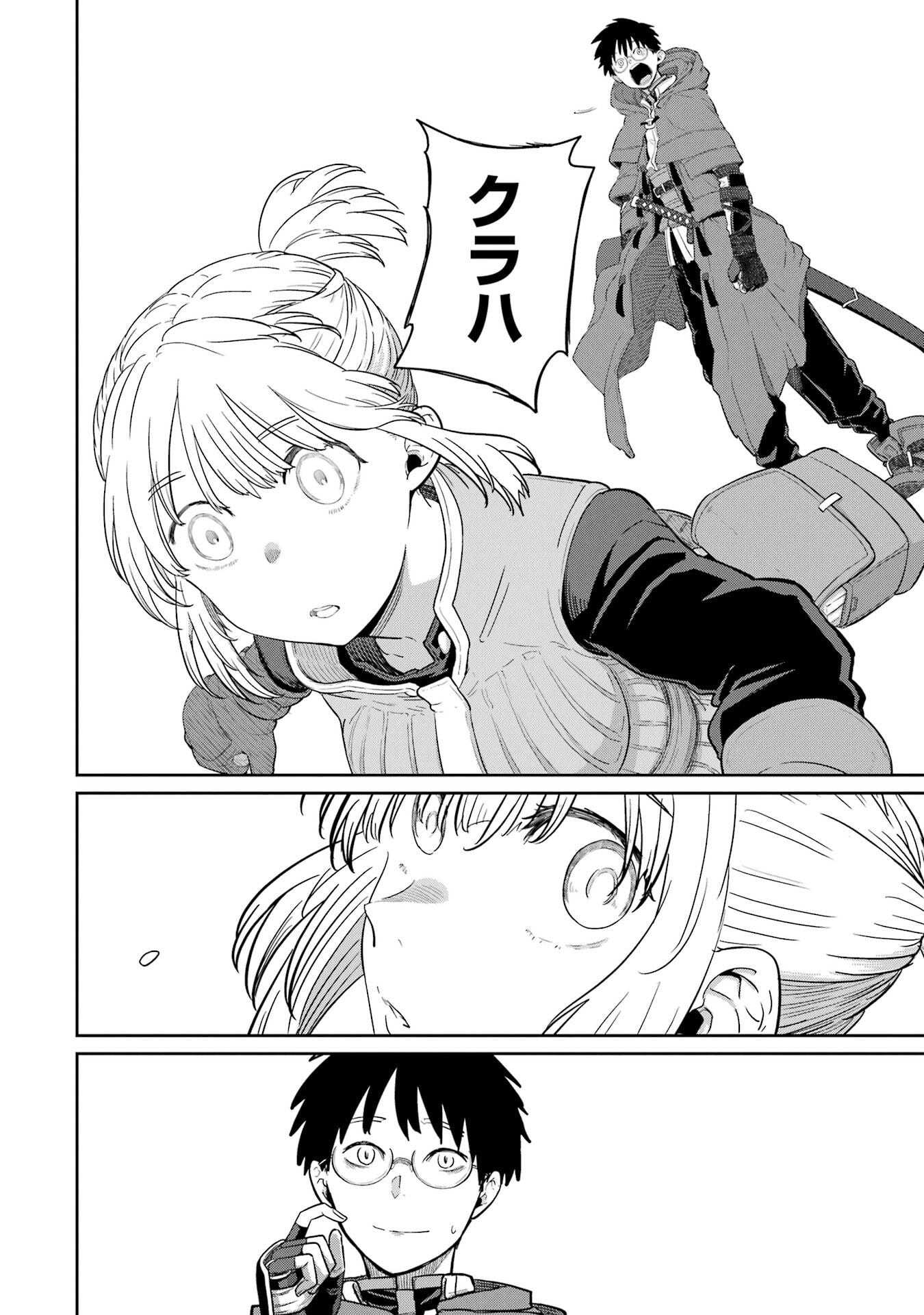 Read SAIKOU NANDO MEIKYUU DE PARTY NI OKIZARI NI SARETA S-RANK KENSHI, HONTOU NI MAYOI MAKUTTE DARE MO SHIRANAI SAISHINBU E: ORE NO KAN DA TO TABUN KOCCHI GA DEGUCHI DA TO OMOU Chapter 39 [High Quality / Full] - Page 12 - nicomanga.net