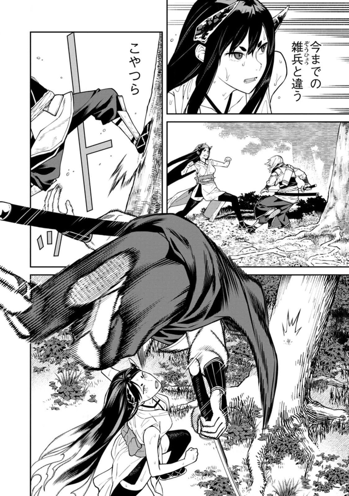 Read ISHIGAMI SENKI Chapter 14 [High Quality / Full] - Page 20 - nicomanga.net