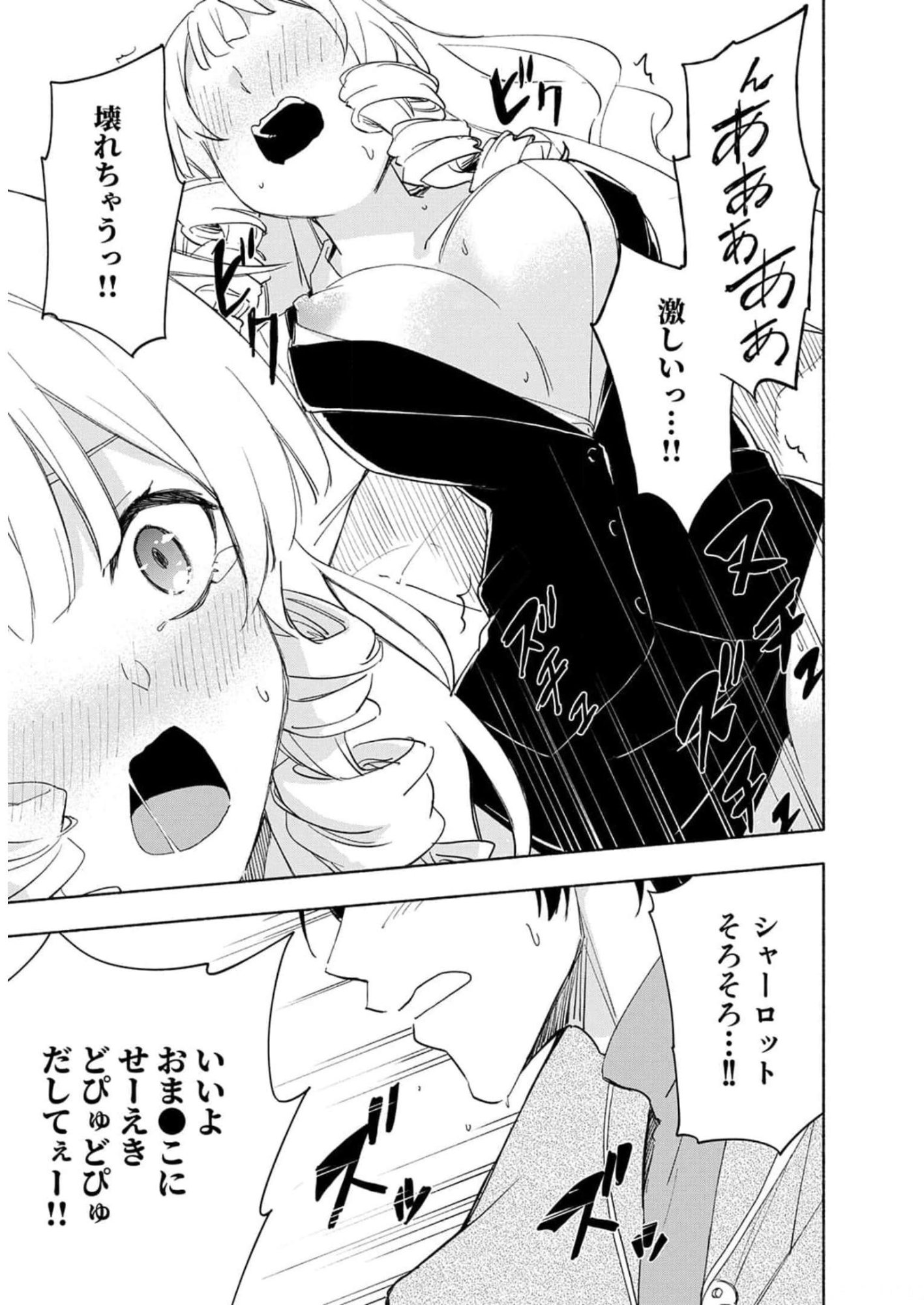 Read EH, TEN'I SHIPPAI! ?...... SEIKOU? Chapter 23 [High Quality / Full] - Page 7 - nicomanga.net