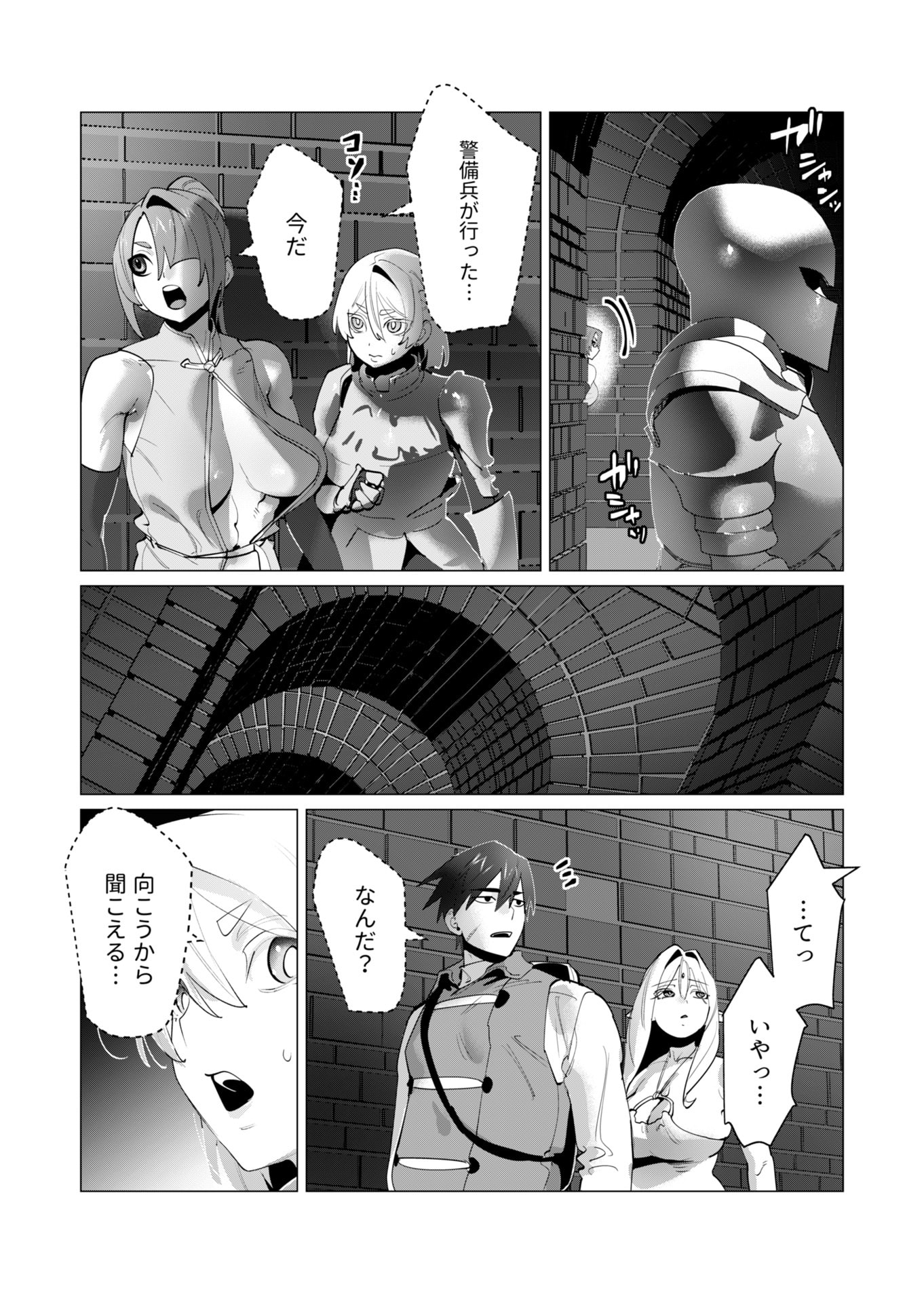 YUUSHA-SAMA WA HOUSHUU NI HITODZUMA WO GOKIBOU DESU Chapter 27 page 5 - nihonkuni.com