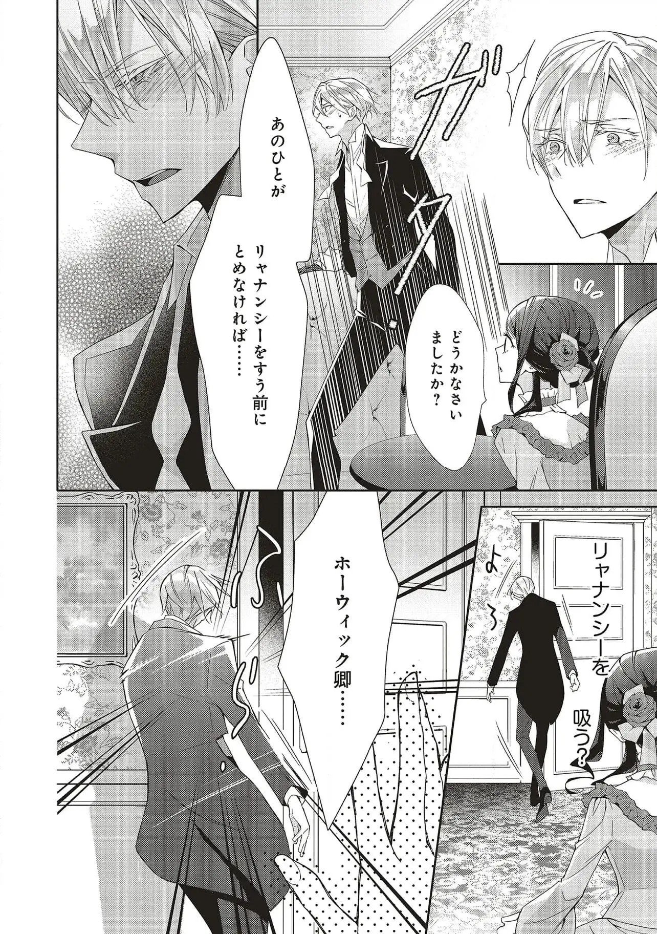 Read BLUE ROSE ANTIQUE NO SHOUKOUJO Chapter 26 [High Quality / Full] - Page 18 - nicomanga.net