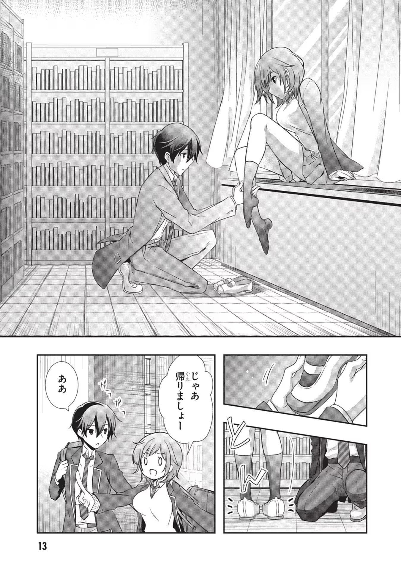 Read MAMAHAHA NO TSUREGO GA MOTO KANODATTA Chapter 32 [High Quality / Full] - Page 14 - nicomanga.net