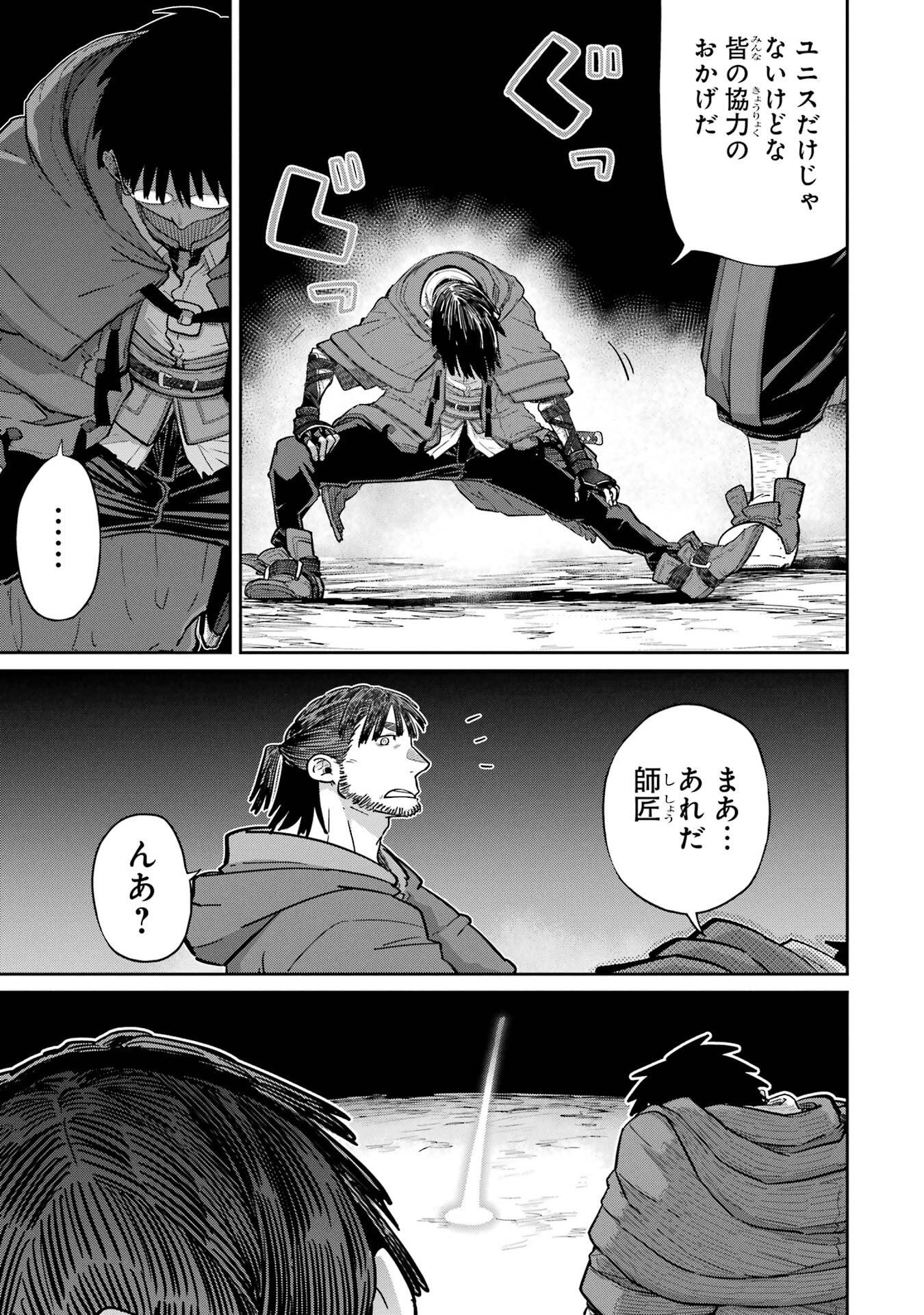 Read SAIKOU NANDO MEIKYUU DE PARTY NI OKIZARI NI SARETA S-RANK KENSHI, HONTOU NI MAYOI MAKUTTE DARE MO SHIRANAI SAISHINBU E: ORE NO KAN DA TO TABUN KOCCHI GA DEGUCHI DA TO OMOU Chapter 39 [High Quality / Full] - Page 21 - nicomanga.net