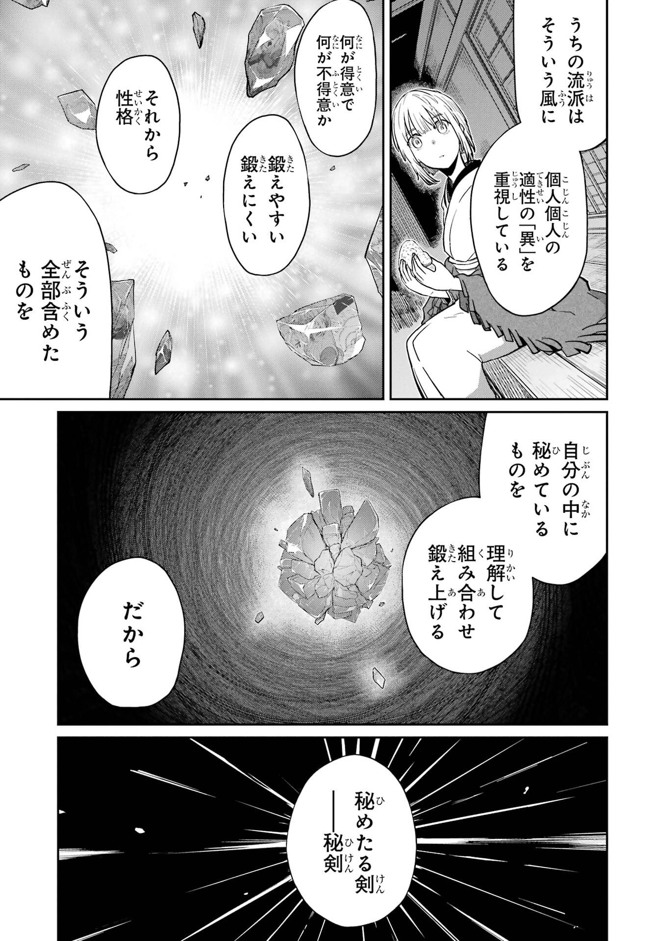 Read SAIKOU NANDO MEIKYUU DE PARTY NI OKIZARI NI SARETA S-RANK KENSHI, HONTOU NI MAYOI MAKUTTE DARE MO SHIRANAI SAISHINBU E: ORE NO KAN DA TO TABUN KOCCHI GA DEGUCHI DA TO OMOU Chapter 37 [High Quality / Full] - Page 17 - nicomanga.net