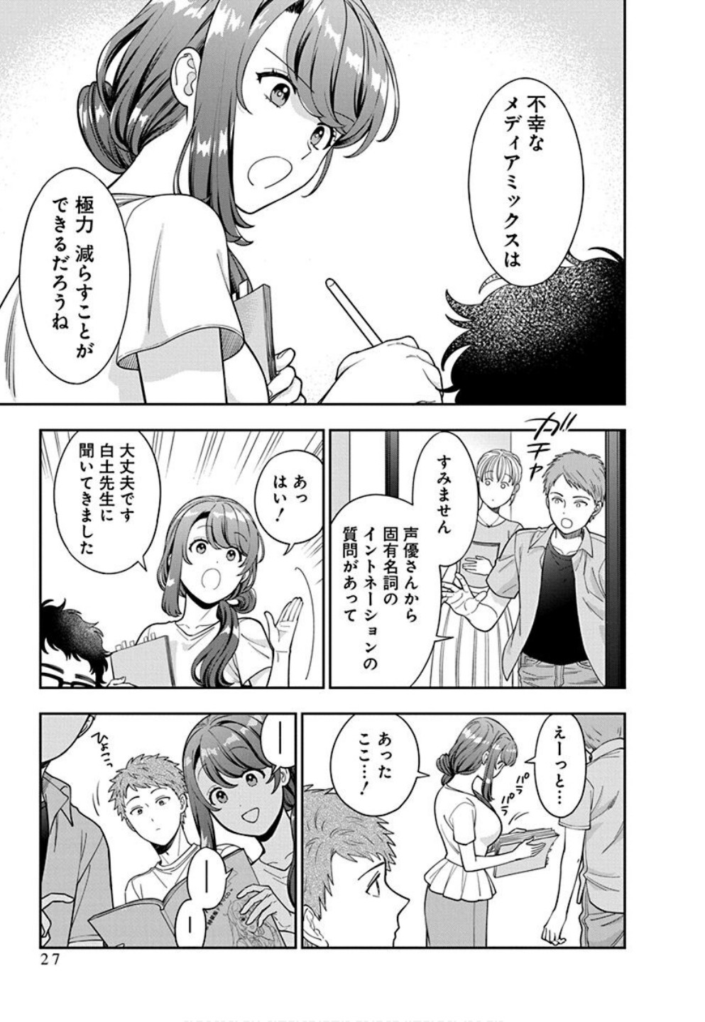 Read MUSUME JANAKUTE, WATASHI GA SUKI NANO!? Chapter 31 [High Quality / Full] - Page 25 - nicomanga.net