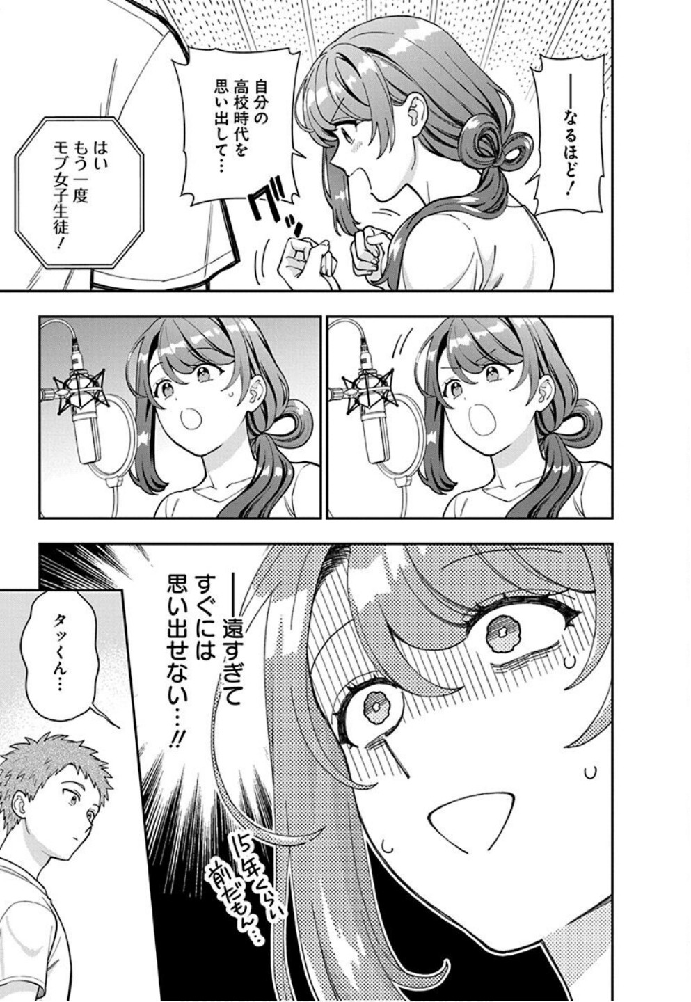Read MUSUME JANAKUTE, WATASHI GA SUKI NANO!? Chapter 31 [High Quality / Full] - Page 19 - nicomanga.net