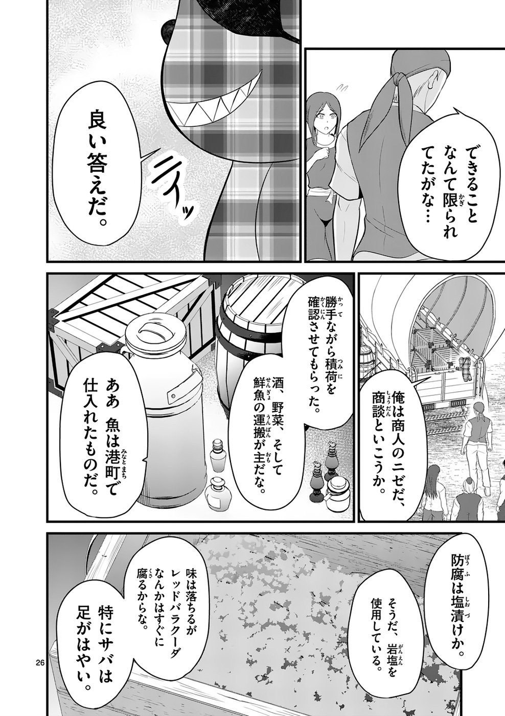 KINGDOM OF BRAVERY Chap 3 - Pic 26
