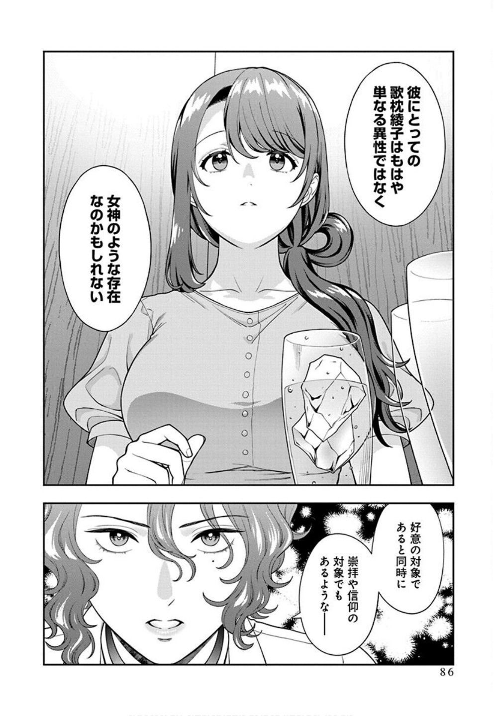 Read MUSUME JANAKUTE, WATASHI GA SUKI NANO!? Chapter 33 [High Quality / Full] - Page 22 - nicomanga.net