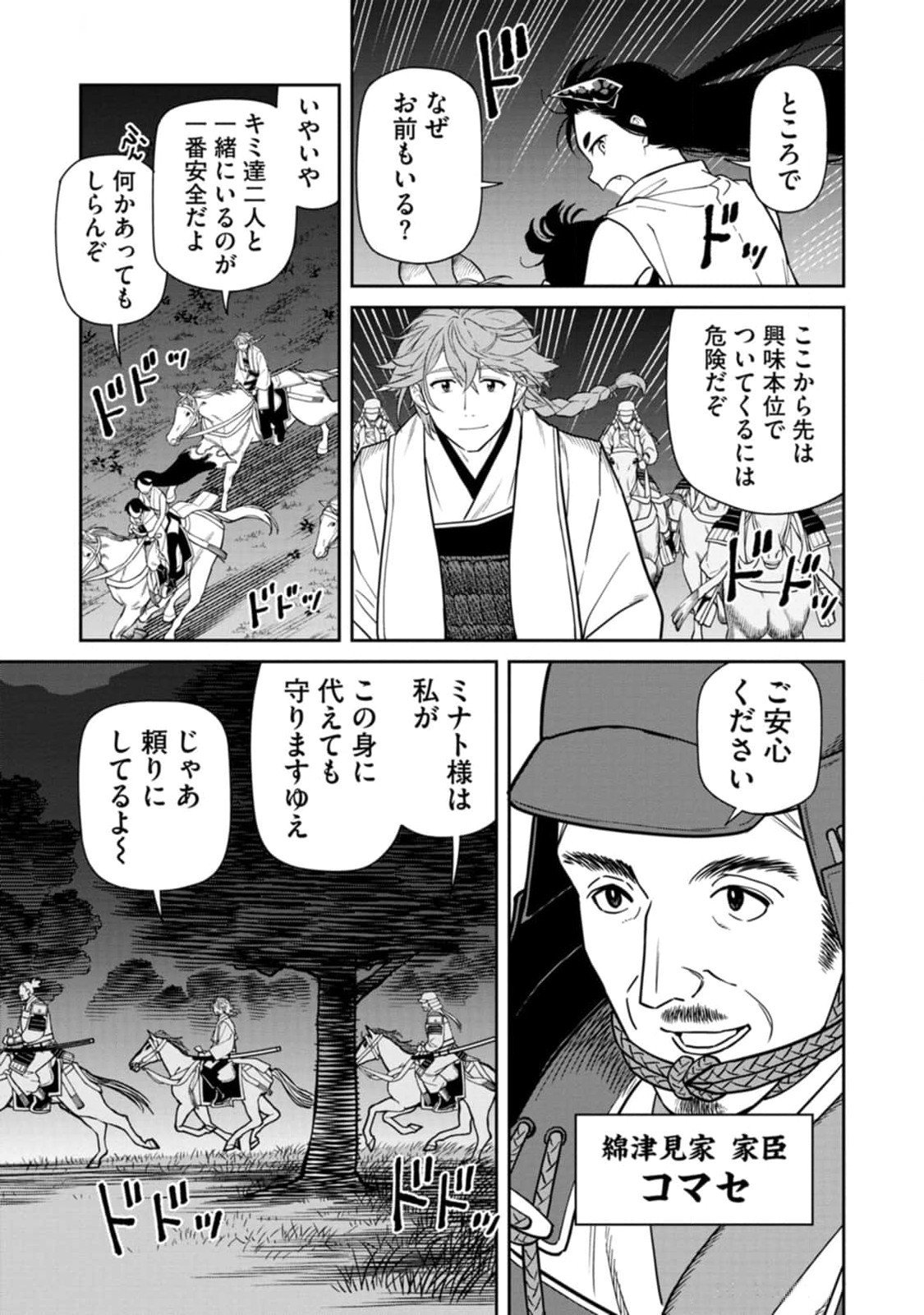 Read ISHIGAMI SENKI Chapter 10 [High Quality / Full] - Page 23 - nicomanga.net