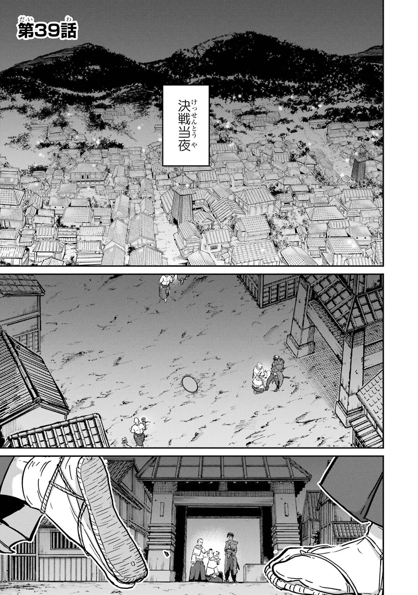 Read SAIKOU NANDO MEIKYUU DE PARTY NI OKIZARI NI SARETA S-RANK KENSHI, HONTOU NI MAYOI MAKUTTE DARE MO SHIRANAI SAISHINBU E: ORE NO KAN DA TO TABUN KOCCHI GA DEGUCHI DA TO OMOU Chapter 39 [High Quality / Full] - Page 1 - nicomanga.net