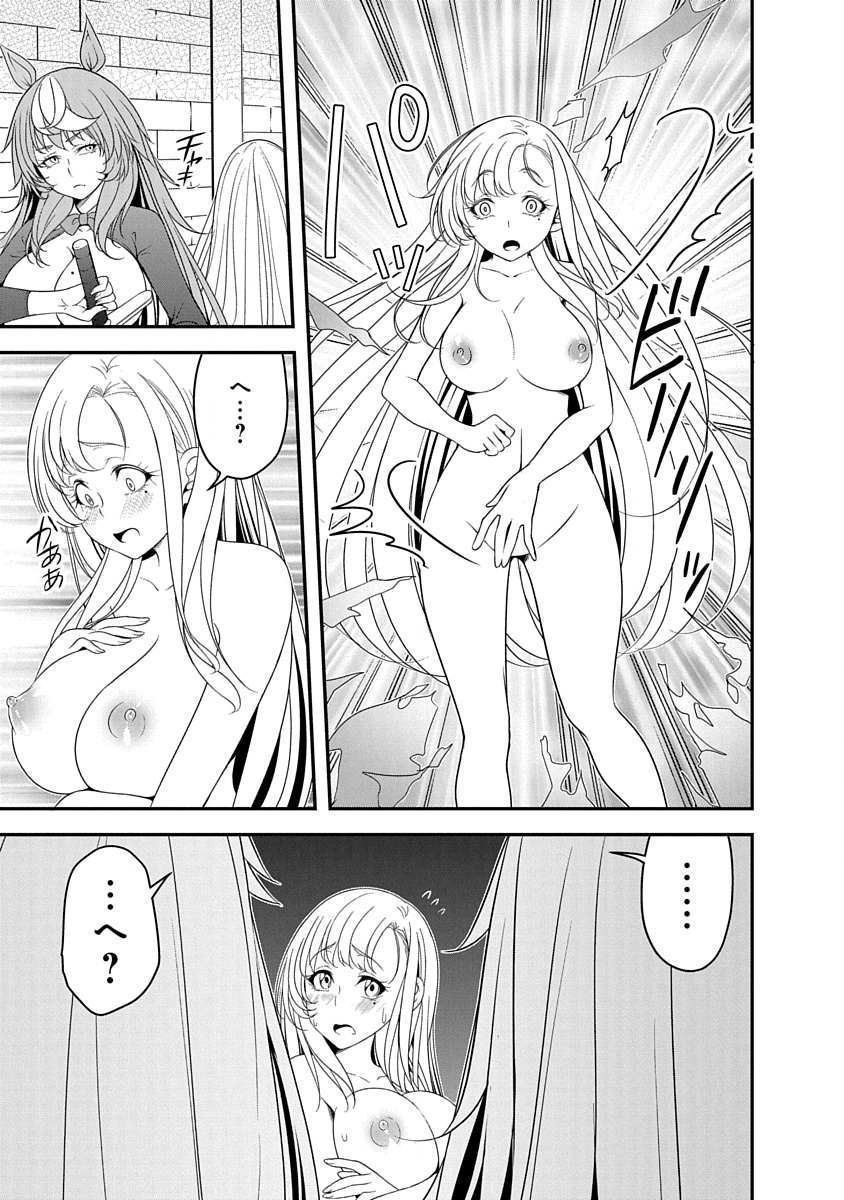 Read TENSEI MAOU TO PONKOTSU YUUSHA: MAOU WA KAKKO YOKU TAOSARETAI NO NI, YUUSHA GA SUGU ZENMETSU SHIYAGARU Chapter 34 [High Quality / Full] - Page 21 - nicomanga.net