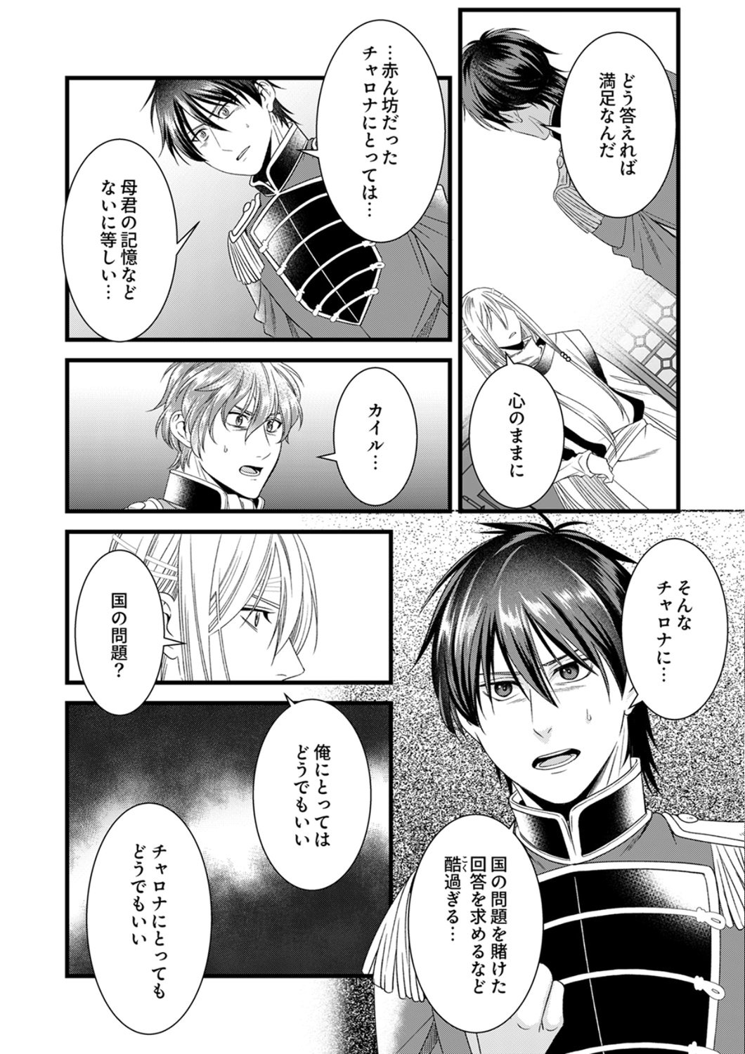 Read TSUIHOUSARETA NO DE, ZENSE NO RECIPE DE PAN SHOKUNIN HAJIMEMASU! Chapter 25 [High Quality / Full] - Page 6 - nicomanga.net