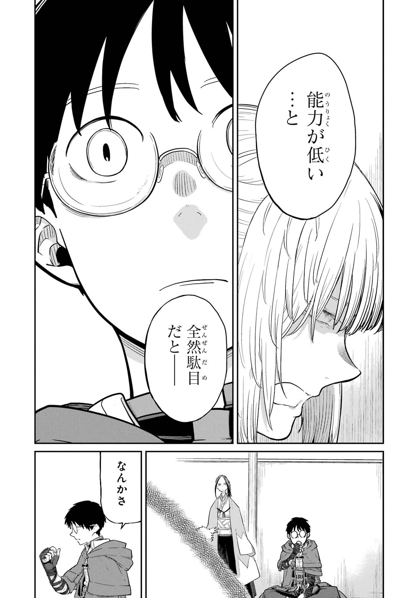 Read SAIKOU NANDO MEIKYUU DE PARTY NI OKIZARI NI SARETA S-RANK KENSHI, HONTOU NI MAYOI MAKUTTE DARE MO SHIRANAI SAISHINBU E: ORE NO KAN DA TO TABUN KOCCHI GA DEGUCHI DA TO OMOU Chapter 36 [High Quality / Full] - Page 30 - nicomanga.net