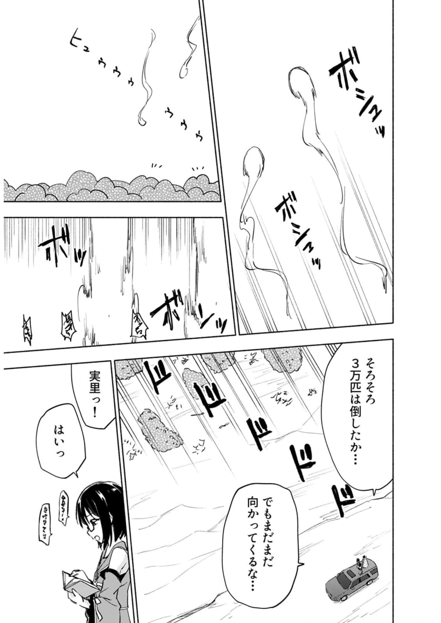 Read EH, TEN'I SHIPPAI! ?...... SEIKOU? Chapter 24 [High Quality / Full] - Page 11 - nicomanga.net