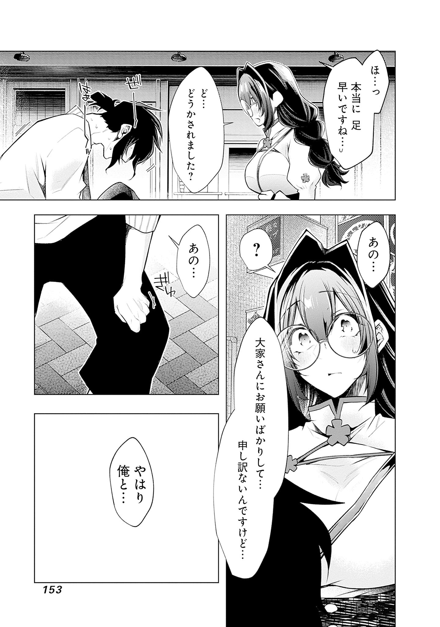 Read NEGAI AI: HAJIMETE DOUSHI NO HAJIRAI YUUGI Chapter 6 [High Quality / Full] - Page 23 - nicomanga.net