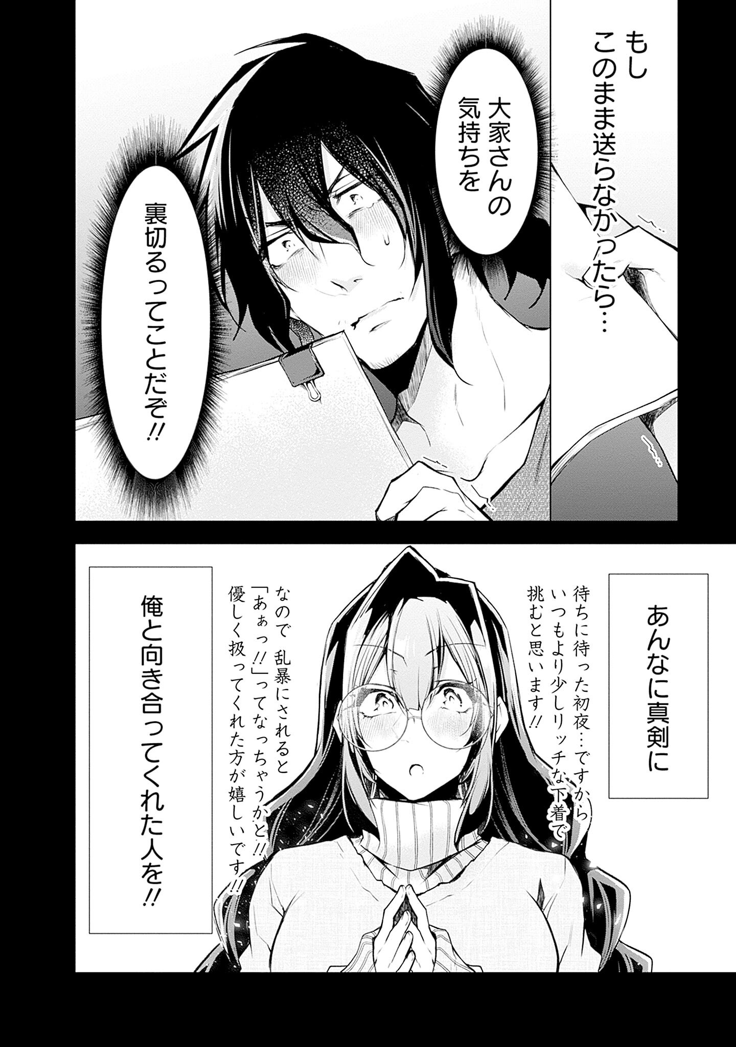 Read NEGAI AI: HAJIMETE DOUSHI NO HAJIRAI YUUGI Chapter 3 [High Quality / Full] - Page 19 - nicomanga.net