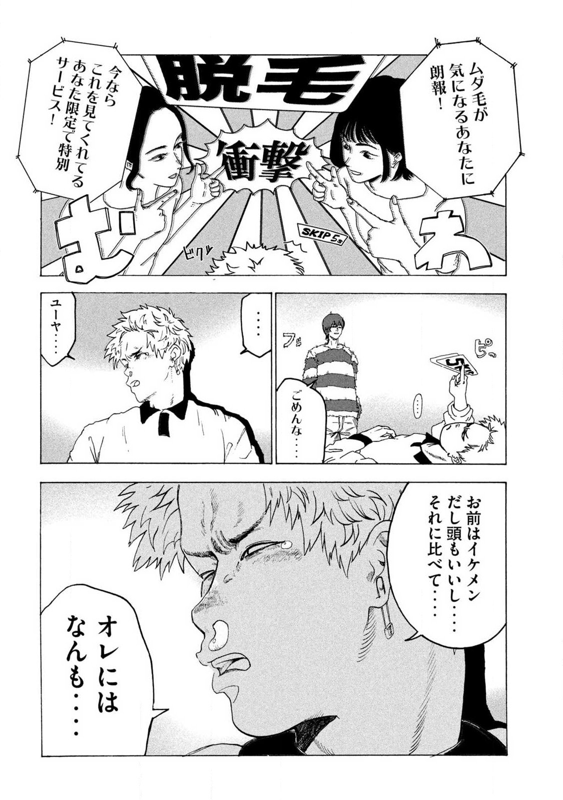 Read RAT COLLECTIVE Chapter 1 [High Quality / Full] - Page 30 - nicomanga.com
