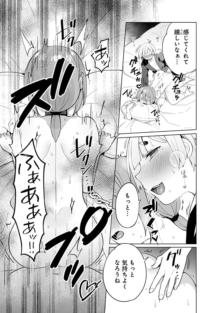 Read TEITO OSOUJI HOUSHI-DAN Chapter 11 [High Quality / Full] - Page 12 - nicomanga.net