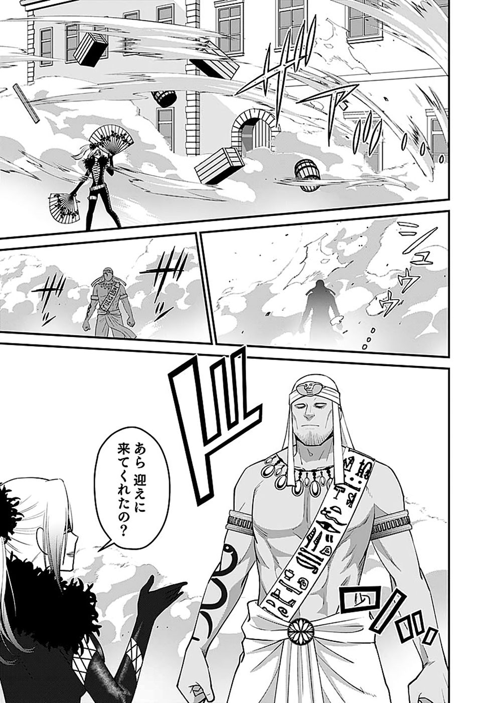 Read KIRAWAREMONO NO AKUYAKU KIZOKU NI TENSEI SHITA ORE, HAMETSU FLAG WO HESHORINAGARA SAIKYOU NI NATTEMIRU KOTO NI SHIMASHITA Chapter 15 [High Quality / Full] - Page 23 - nicomanga.net