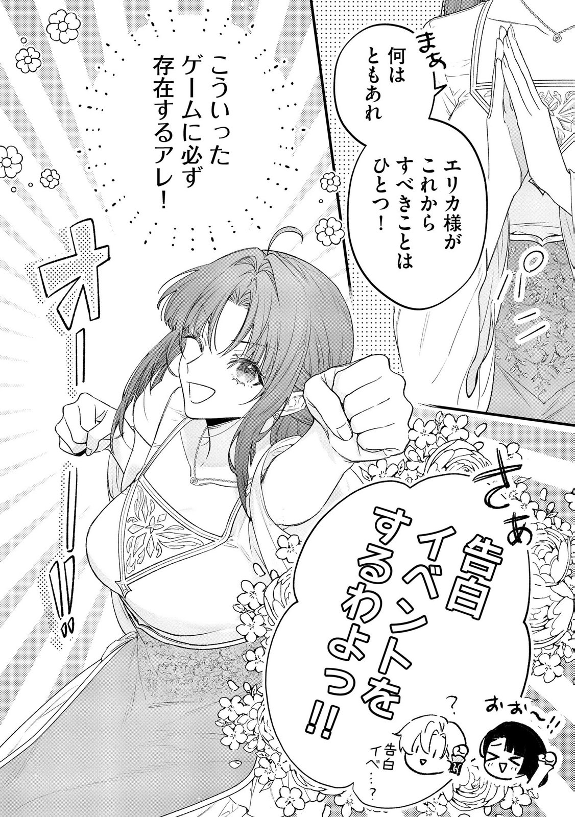 Read SEIJO-SAMA NO GYAKU HAREM KARA ABURETA KISHISAMA NI NETSURETSU NI KYUAI SARETEIRU KEN Chapter 15 [High Quality / Full] - Page 10 - nicomanga.net