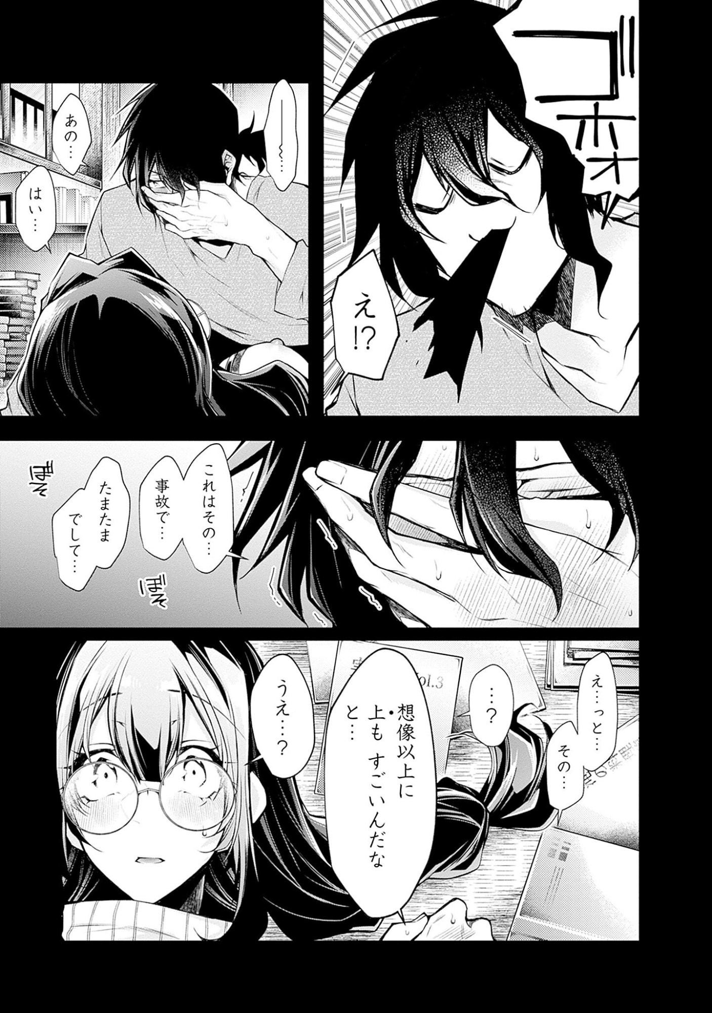 Read NEGAI AI: HAJIMETE DOUSHI NO HAJIRAI YUUGI Chapter 3 [High Quality / Full] - Page 4 - nicomanga.net