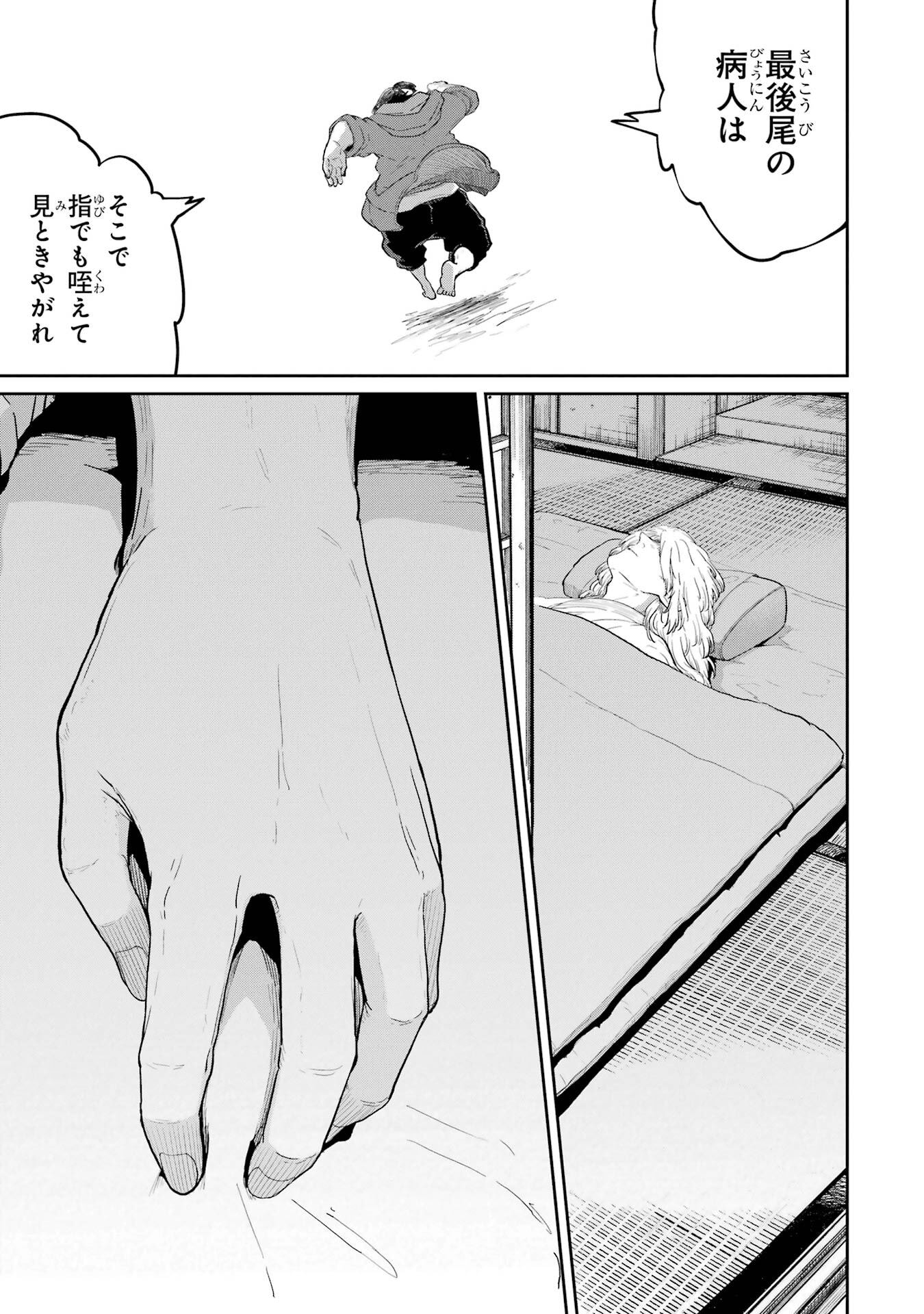 Read SAIKOU NANDO MEIKYUU DE PARTY NI OKIZARI NI SARETA S-RANK KENSHI, HONTOU NI MAYOI MAKUTTE DARE MO SHIRANAI SAISHINBU E: ORE NO KAN DA TO TABUN KOCCHI GA DEGUCHI DA TO OMOU Chapter 38 [High Quality / Full] - Page 37 - nicomanga.net