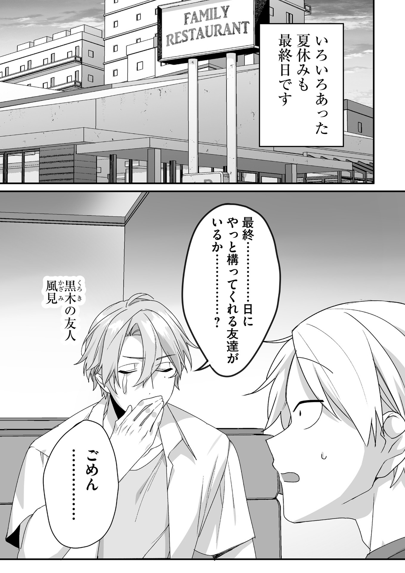 Read JIRAI NANDESUKA? CHIHARA-SAN Chapter 42 [High Quality / Full] - Page 1 - nicomanga.net