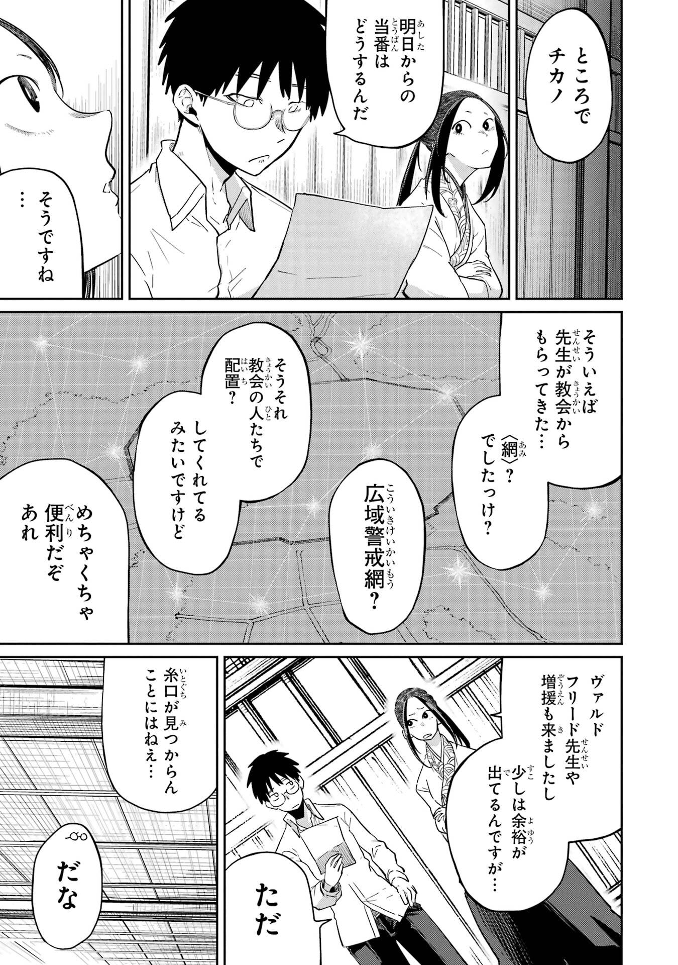 Read SAIKOU NANDO MEIKYUU DE PARTY NI OKIZARI NI SARETA S-RANK KENSHI, HONTOU NI MAYOI MAKUTTE DARE MO SHIRANAI SAISHINBU E: ORE NO KAN DA TO TABUN KOCCHI GA DEGUCHI DA TO OMOU Chapter 37 [High Quality / Full] - Page 27 - nicomanga.net