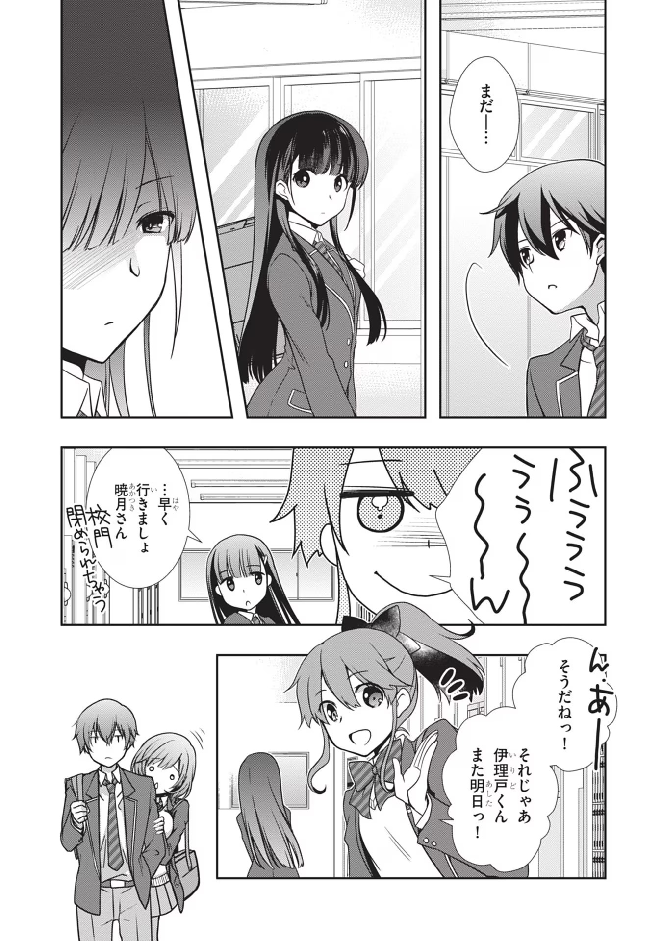 Read MAMAHAHA NO TSUREGO GA MOTO KANODATTA Chapter 32 [High Quality / Full] - Page 18 - nicomanga.net