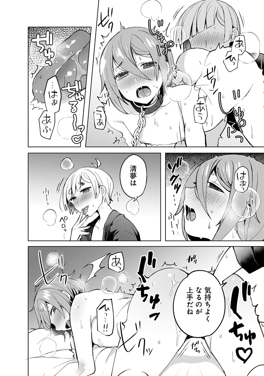 Read TEITO OSOUJI HOUSHI-DAN Chapter 11 [High Quality / Full] - Page 11 - nicomanga.net