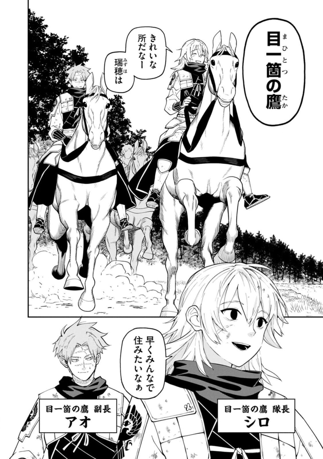 Read ISHIGAMI SENKI Chapter 12 [High Quality / Full] - Page 30 - nicomanga.net