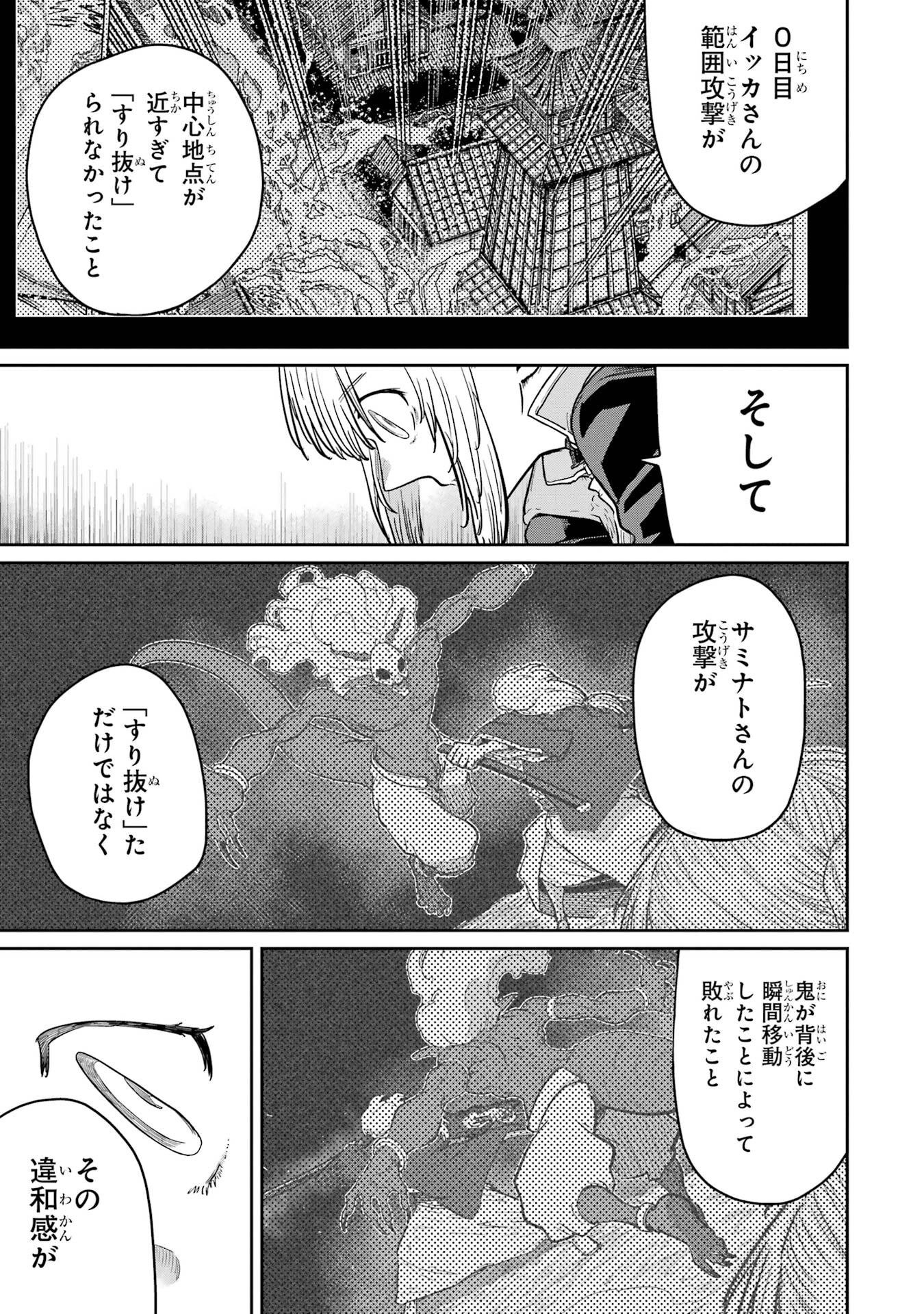 Read SAIKOU NANDO MEIKYUU DE PARTY NI OKIZARI NI SARETA S-RANK KENSHI, HONTOU NI MAYOI MAKUTTE DARE MO SHIRANAI SAISHINBU E: ORE NO KAN DA TO TABUN KOCCHI GA DEGUCHI DA TO OMOU Chapter 38 [High Quality / Full] - Page 13 - nicomanga.net