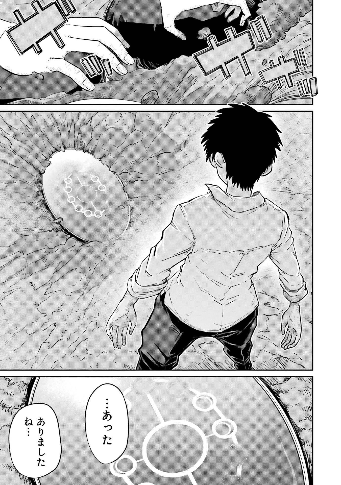 Read SAIKOU NANDO MEIKYUU DE PARTY NI OKIZARI NI SARETA S-RANK KENSHI, HONTOU NI MAYOI MAKUTTE DARE MO SHIRANAI SAISHINBU E: ORE NO KAN DA TO TABUN KOCCHI GA DEGUCHI DA TO OMOU Chapter 38 [High Quality / Full] - Page 17 - nicomanga.net