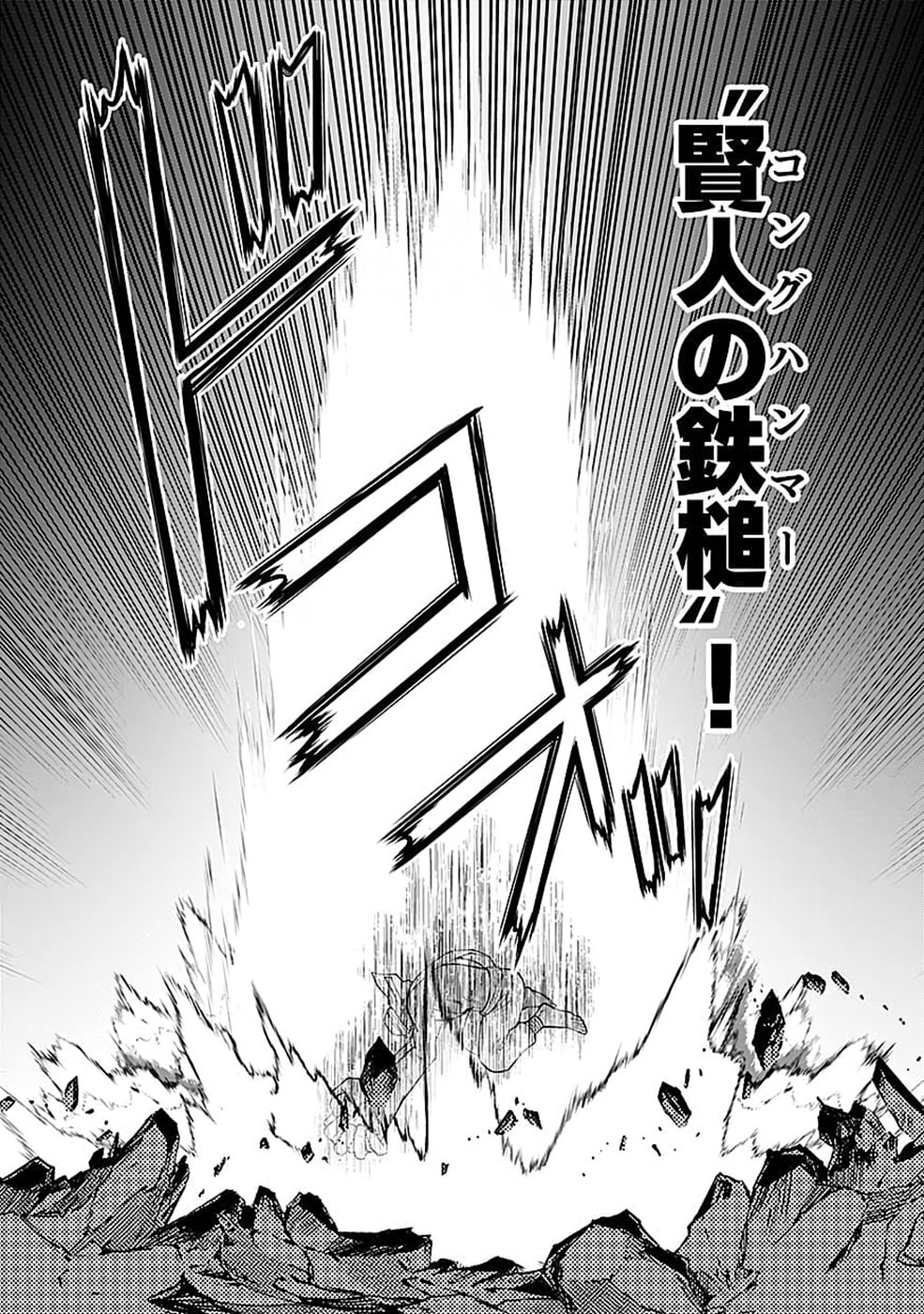Read KIRAWAREMONO NO AKUYAKU KIZOKU NI TENSEI SHITA ORE, HAMETSU FLAG WO HESHORINAGARA SAIKYOU NI NATTEMIRU KOTO NI SHIMASHITA Chapter 15 [High Quality / Full] - Page 22 - nicomanga.net
