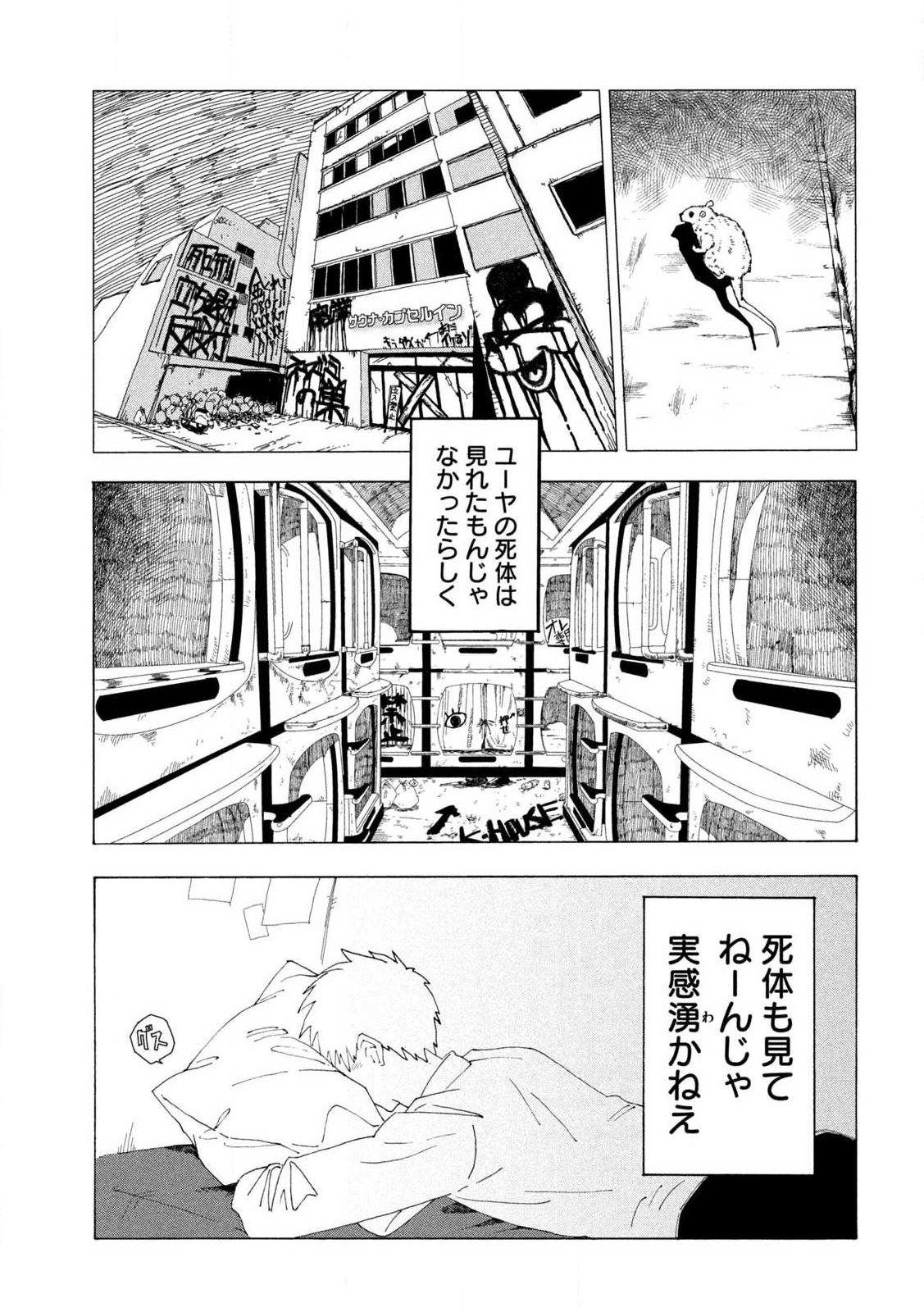 Read RAT COLLECTIVE Chapter 1 [High Quality / Full] - Page 27 - nicomanga.com