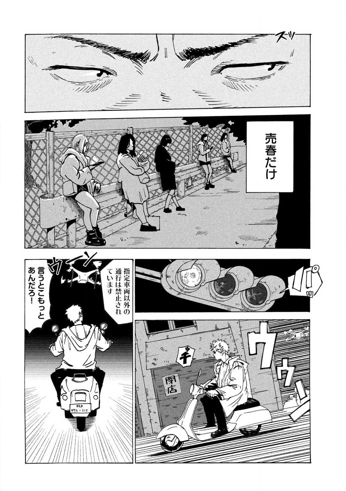 Read RAT COLLECTIVE Chapter 1 [High Quality / Full] - Page 38 - nicomanga.com