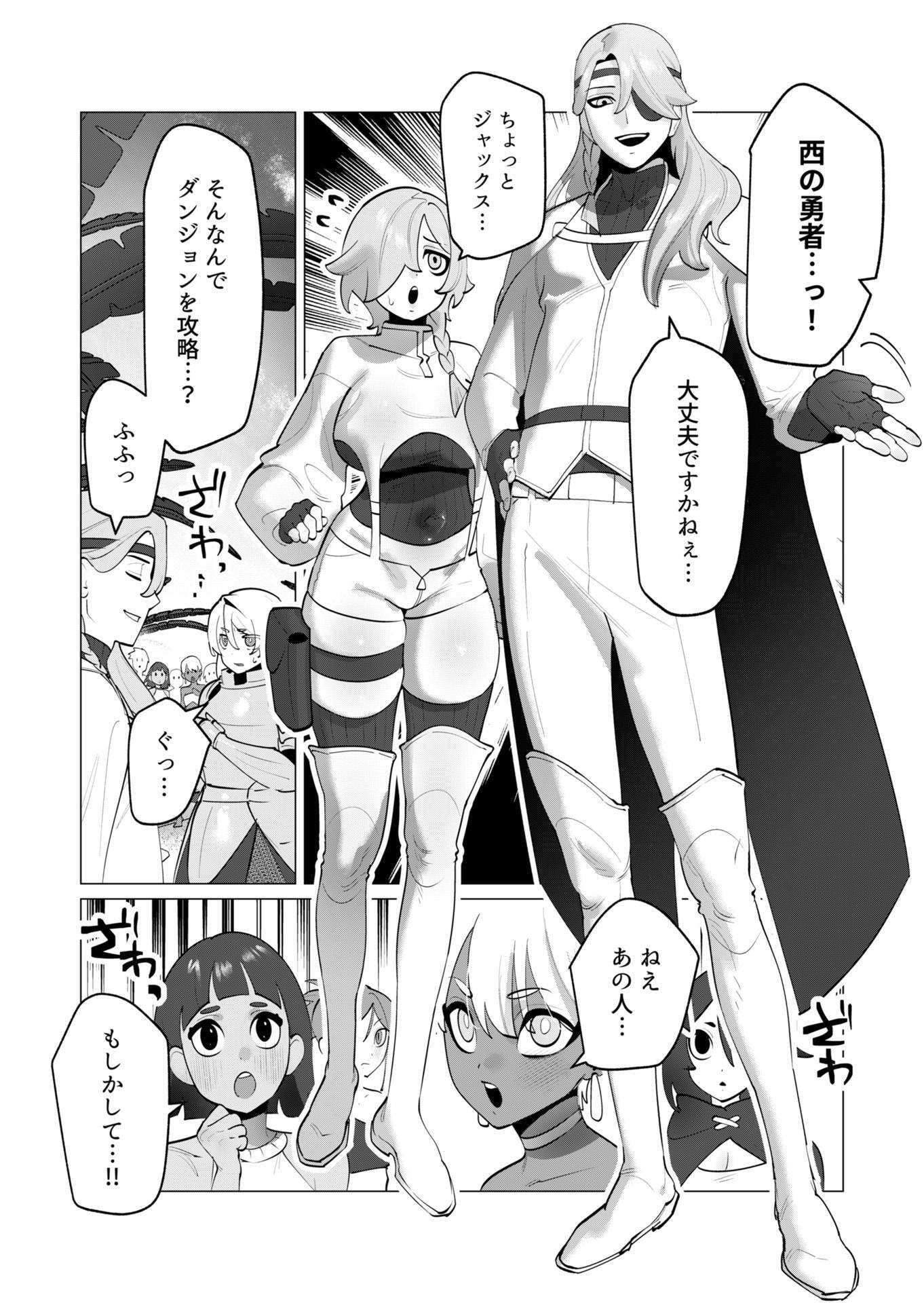 YUUSHA-SAMA WA HOUSHUU NI HITODZUMA WO GOKIBOU DESU Chapter 31 page 13 - nihonkuni.com
