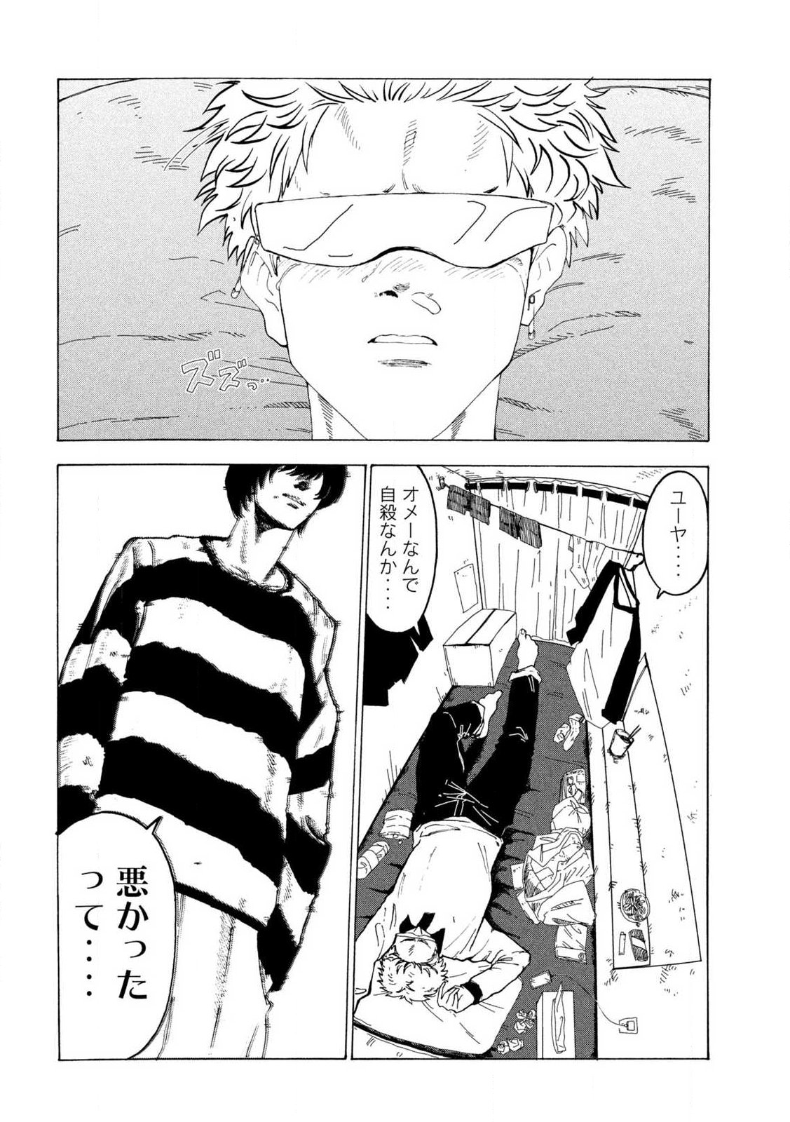 Read RAT COLLECTIVE Chapter 1 [High Quality / Full] - Page 28 - nicomanga.com