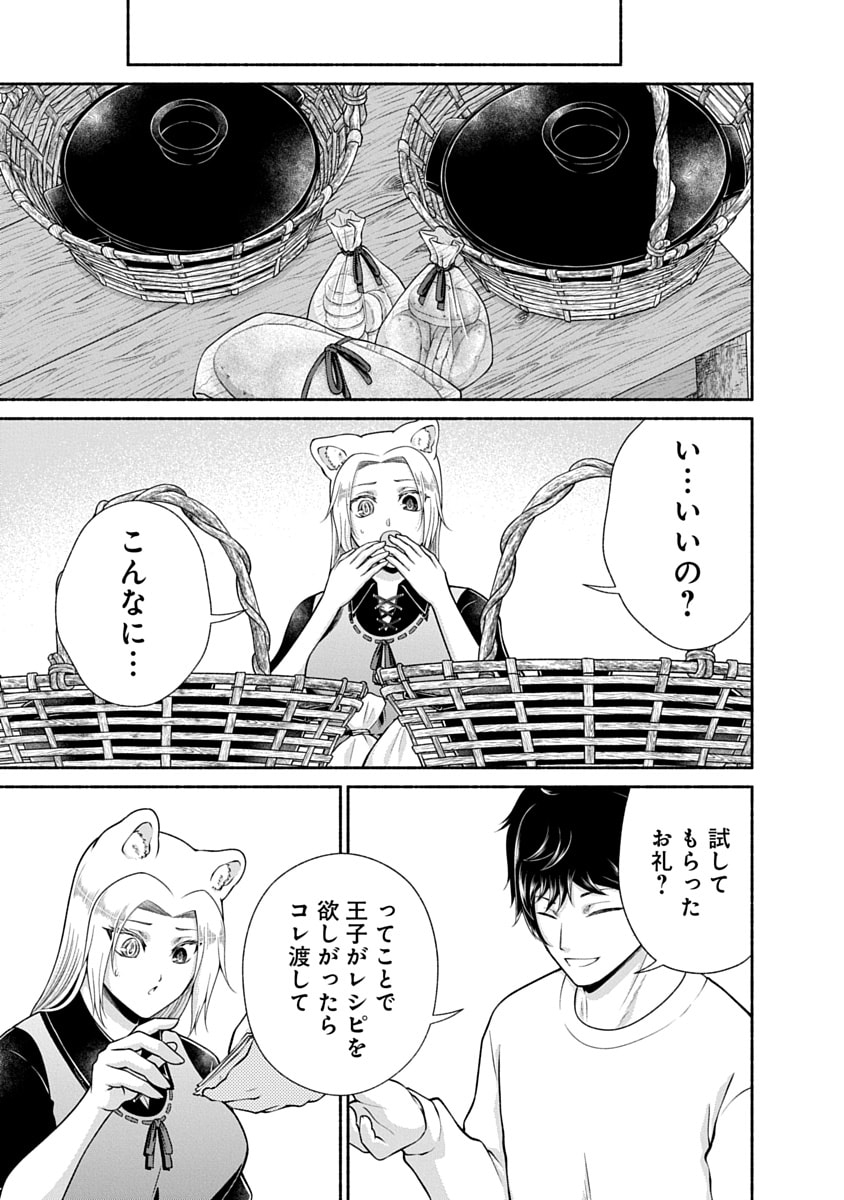 Read KITCHEN CAR DELI-JOY Chapter 47 [High Quality / Full] - Page 21 - nicomanga.net