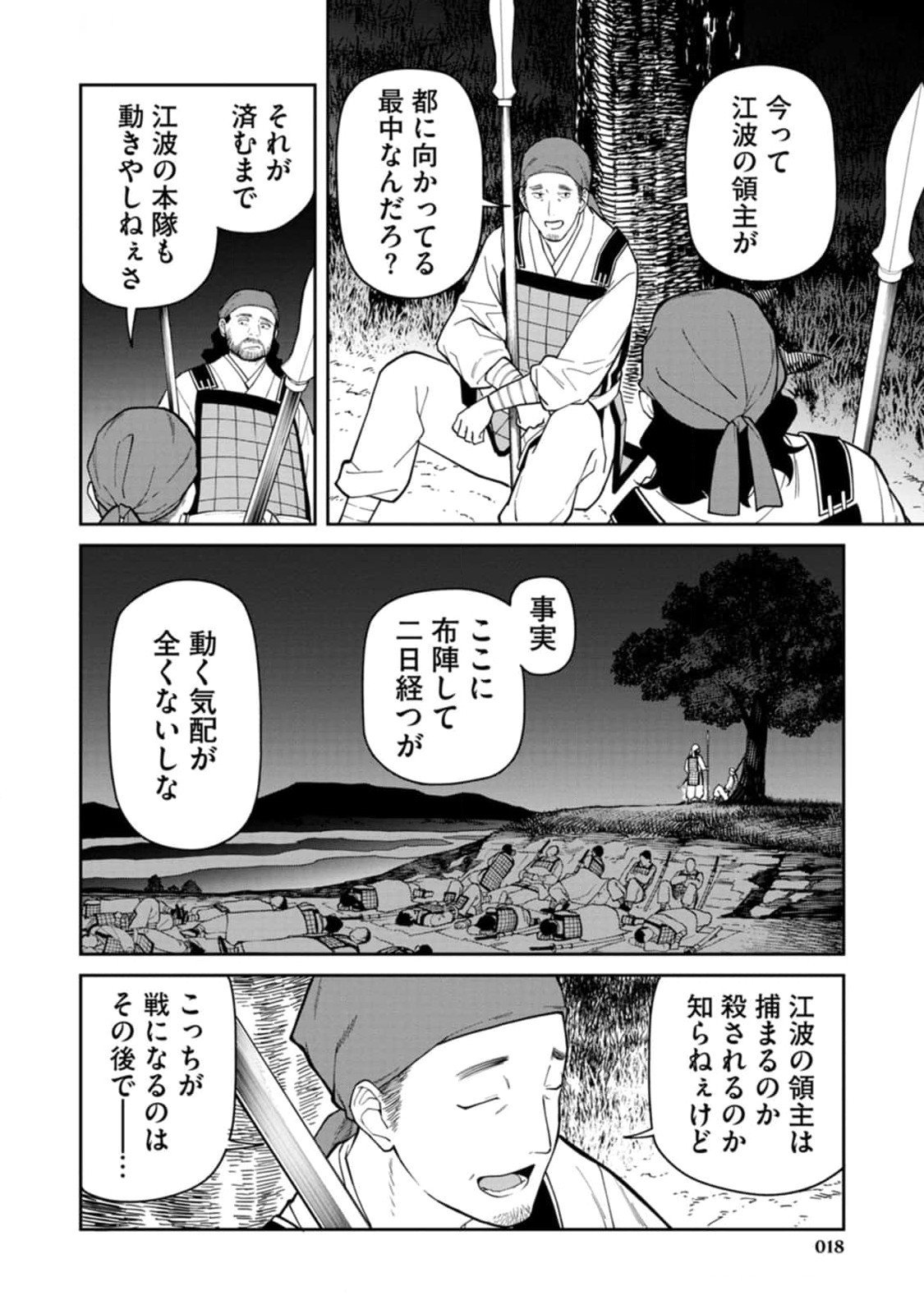 Read ISHIGAMI SENKI Chapter 10 [High Quality / Full] - Page 16 - nicomanga.net