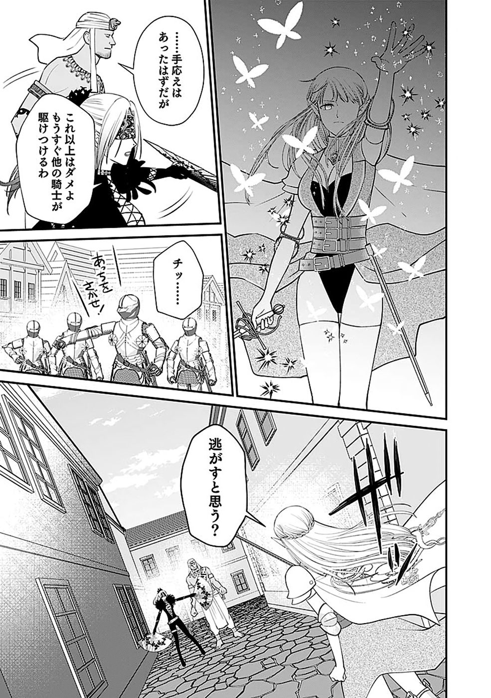 Read KIRAWAREMONO NO AKUYAKU KIZOKU NI TENSEI SHITA ORE, HAMETSU FLAG WO HESHORINAGARA SAIKYOU NI NATTEMIRU KOTO NI SHIMASHITA Chapter 15 [High Quality / Full] - Page 25 - nicomanga.net