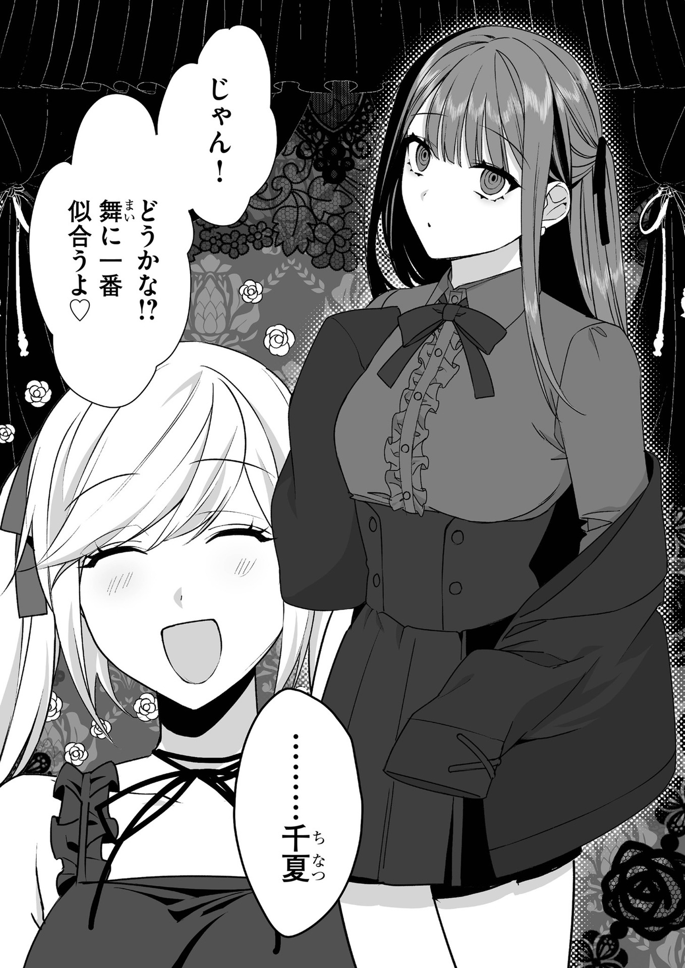 Read JIRAI NANDESUKA? CHIHARA-SAN Chapter 35 [High Quality / Full] - Page 3 - nicomanga.net