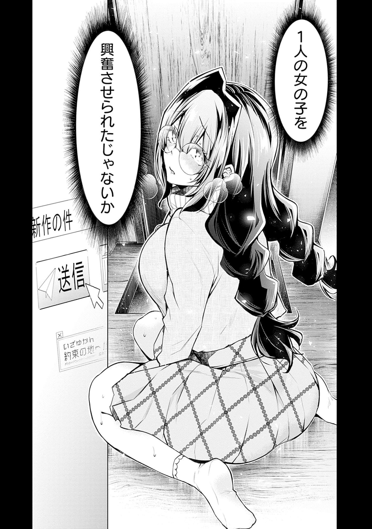 Read NEGAI AI: HAJIMETE DOUSHI NO HAJIRAI YUUGI Chapter 3 [High Quality / Full] - Page 22 - nicomanga.net