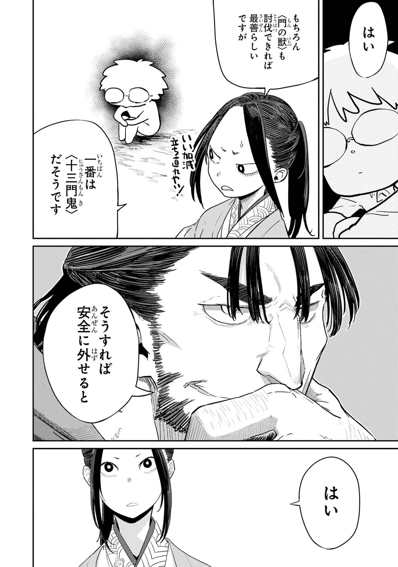 Read SAIKOU NANDO MEIKYUU DE PARTY NI OKIZARI NI SARETA S-RANK KENSHI, HONTOU NI MAYOI MAKUTTE DARE MO SHIRANAI SAISHINBU E: ORE NO KAN DA TO TABUN KOCCHI GA DEGUCHI DA TO OMOU Chapter 38 [High Quality / Full] - Page 26 - nicomanga.net